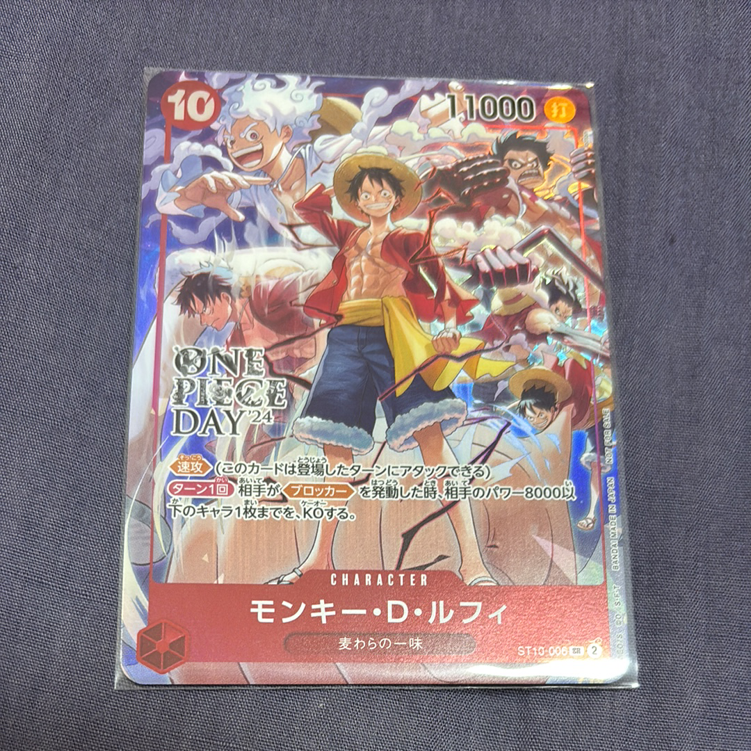 モンキー・D・ルフィ SR [ST10-006](プロモーションカード「ONE PIECE DAY'24 来場者特典」)