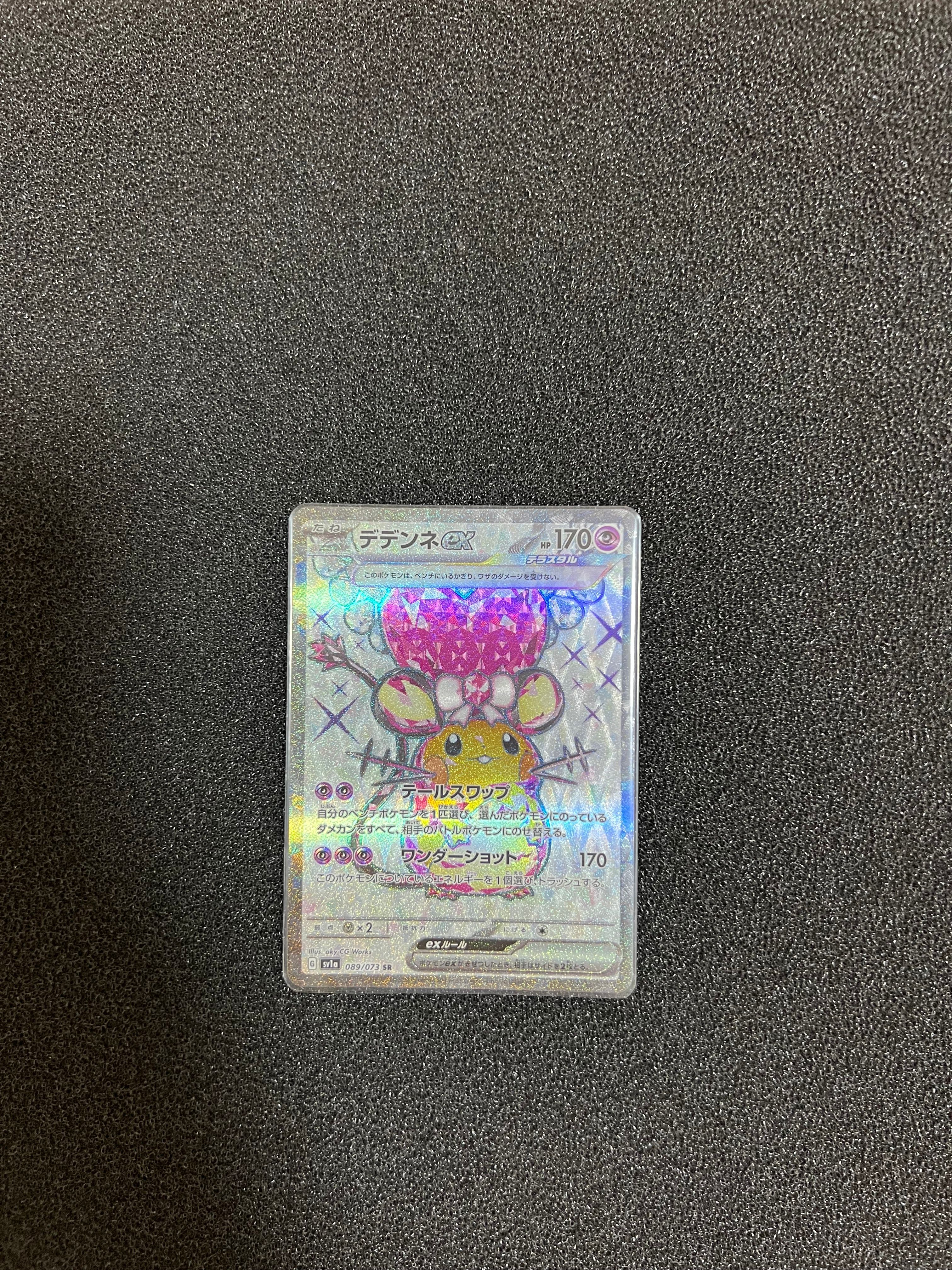 デデンネex SR[SV1a 089/073](スカーレット&バイオレット 拡張パック「トリプレットビート」)