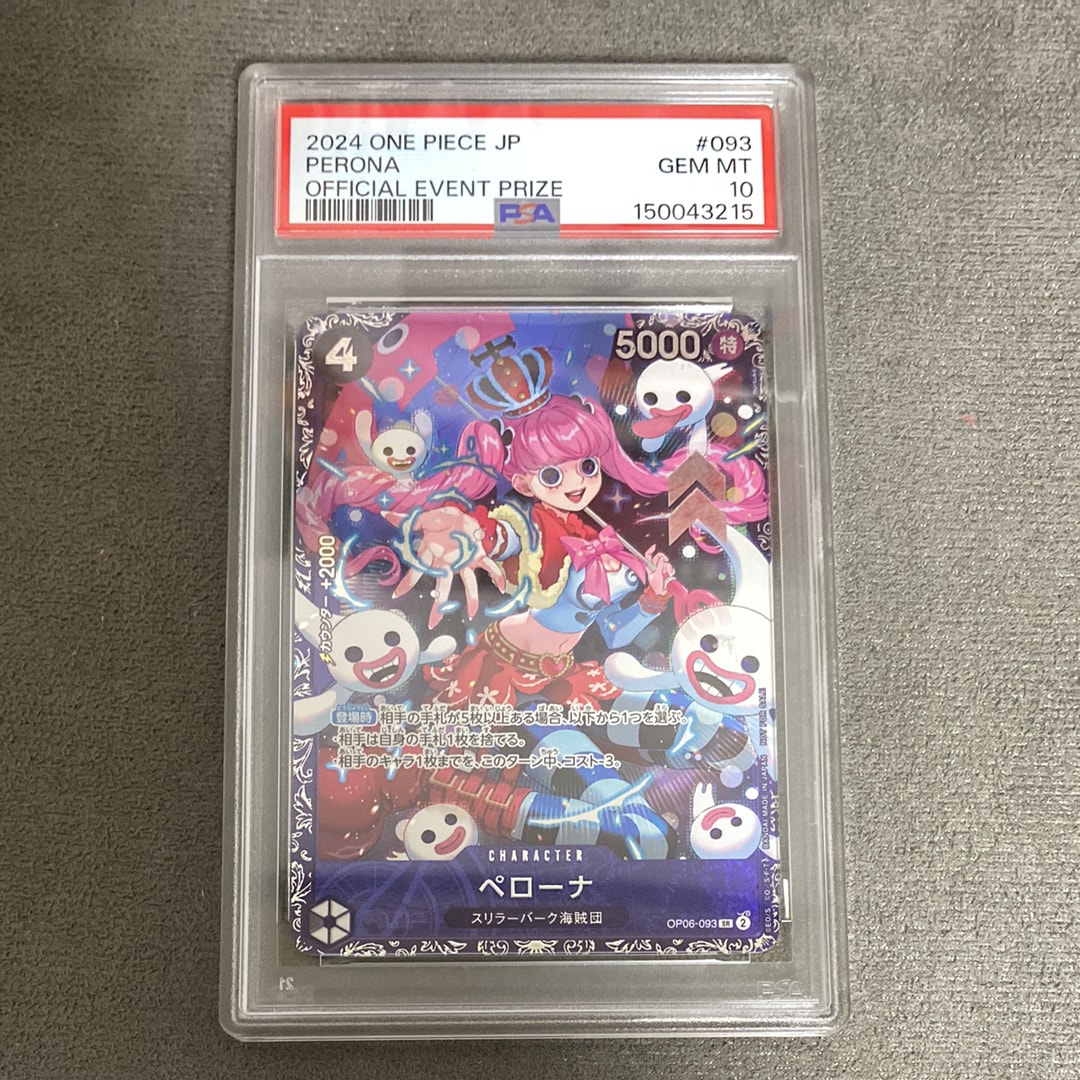 ペローナ SR [OP06-093] (フラッグシップバトル ベスト8記念品) for