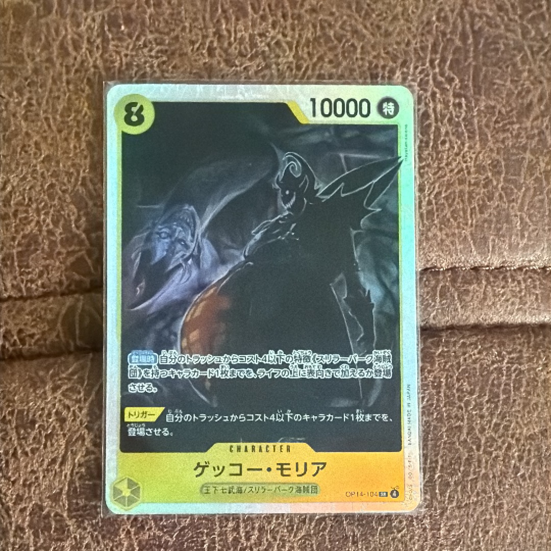 ゲッコー・モリア SR [OP14-104](ブースターパック「蒼海の七傑」)