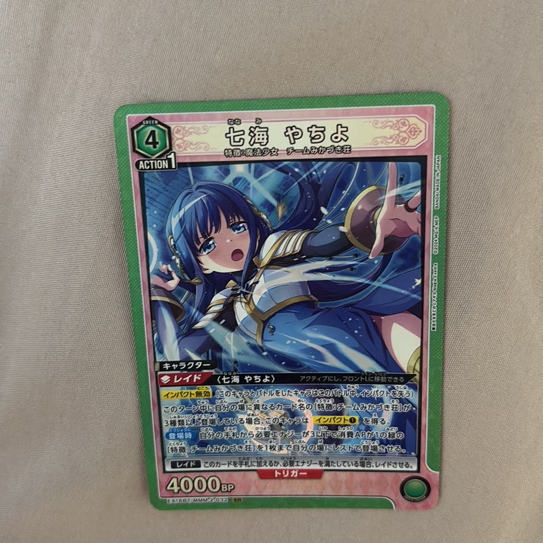 七海 やちよ SR [EX16BT/MMM-2-032](ブースターパック「魔法少女まどか☆マギカ マギア エクセドラ」)