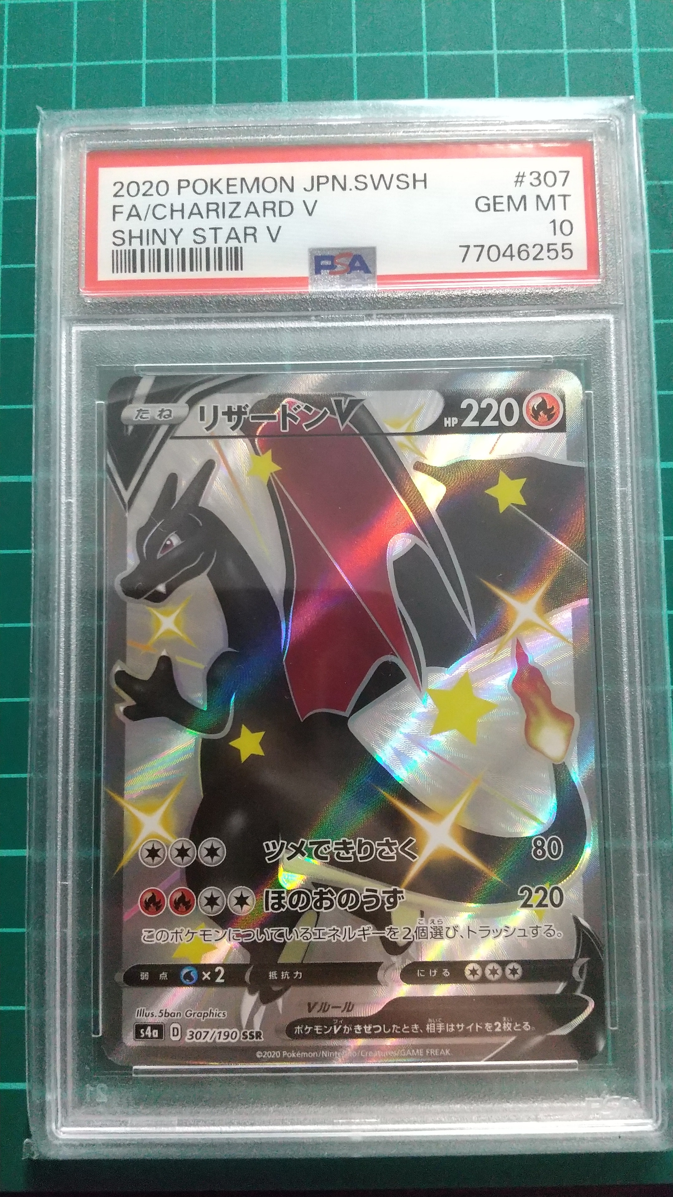 ミュウツー&ミュウGX SR[SM11 097/094](拡張パック「ミラクルツイン