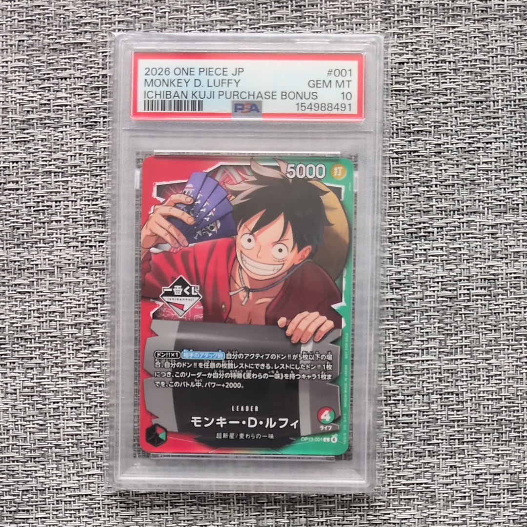 モンキー・D・ルフィ L :開封済 [OP13-001](プロモーションカード「一番くじ ワンピースカードゲーム 購入特典」)