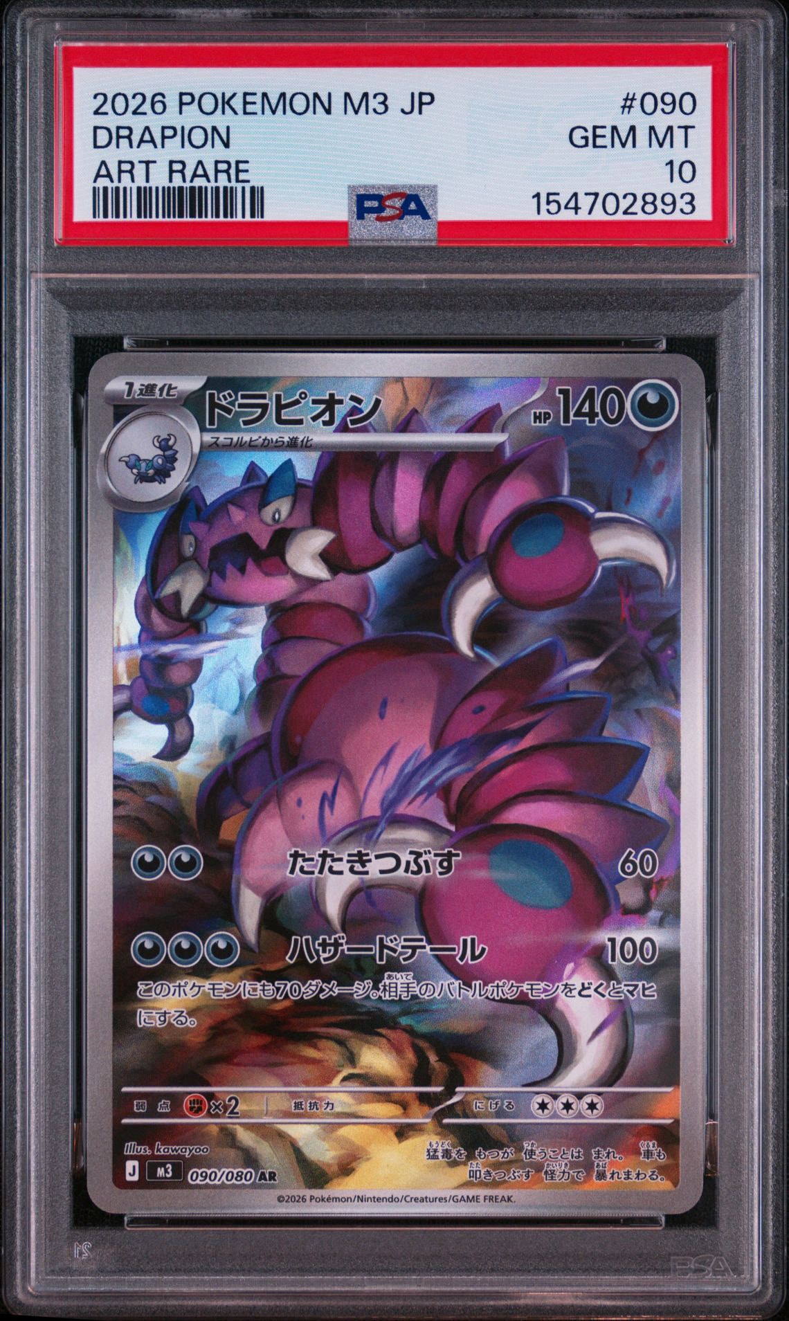 PSA10】サンダース: プロモ [SV-P 064](「YU NAGABA×ポケモンカード