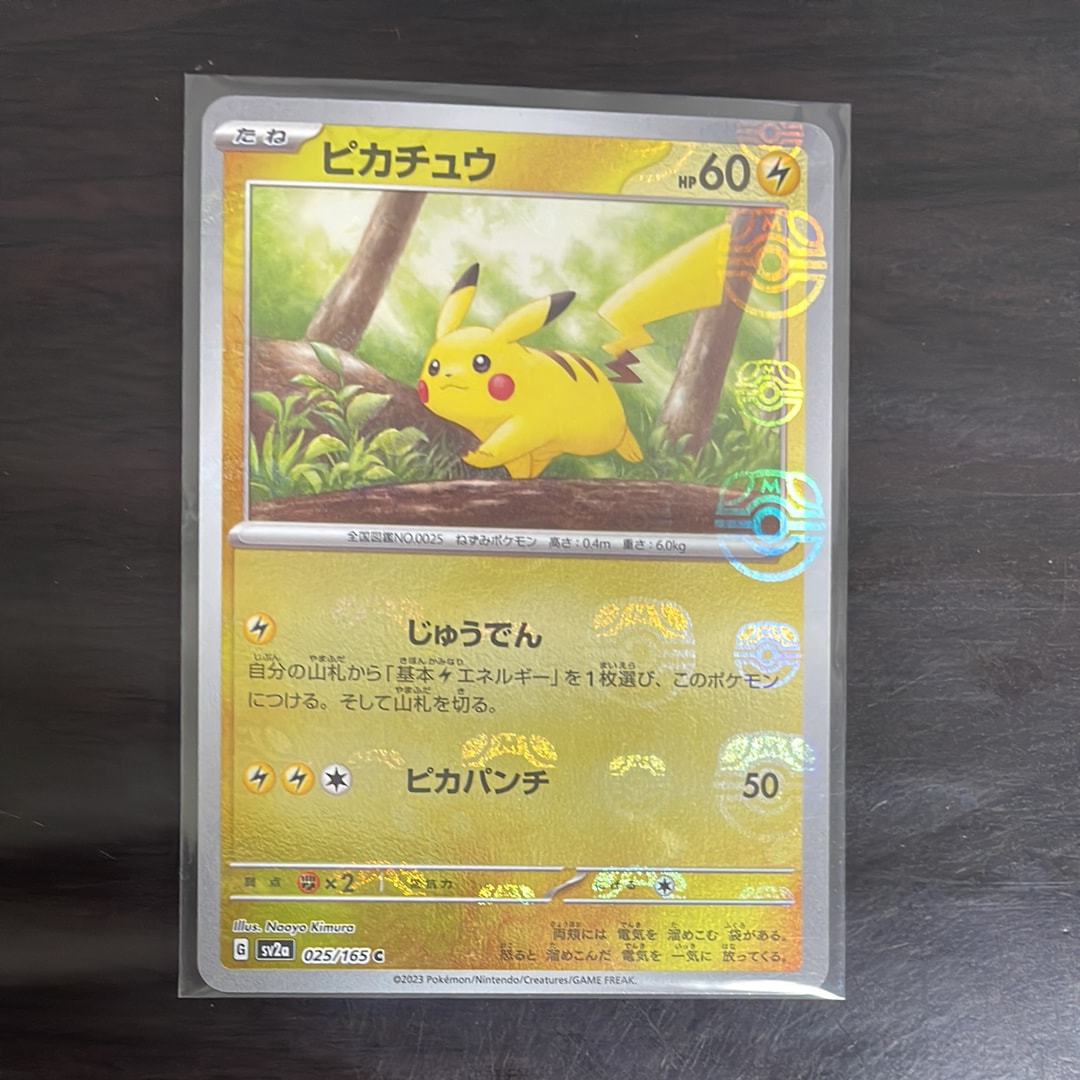 ピカチュウ C: マスターボールミラー (マスボピカチュウ) [SV2a 025/165](強化拡張パック「ポケモンカード151」)