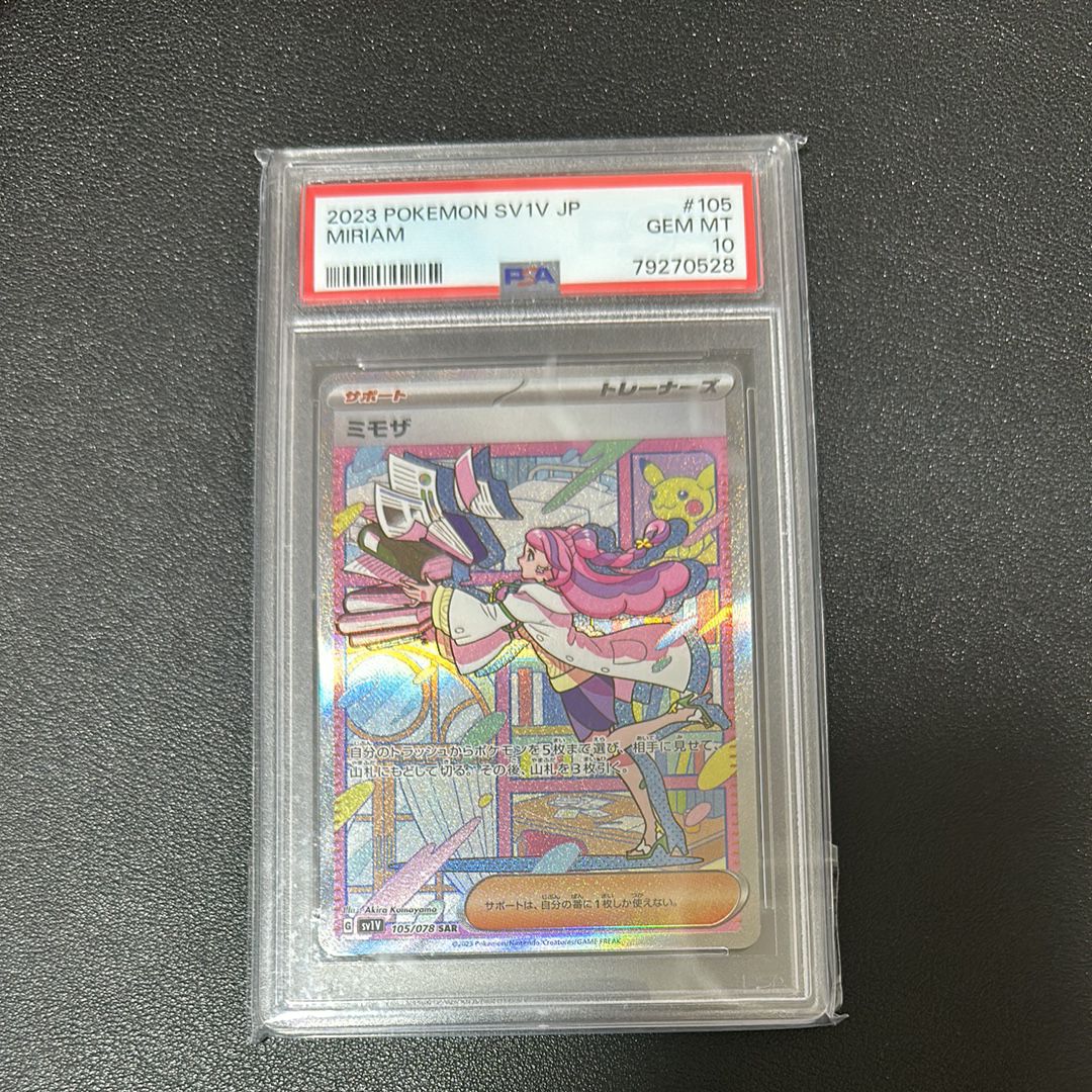 ミモザ SAR[SV1V 105/078](スカーレット&バイオレット 拡張パック「バイオレットex」)