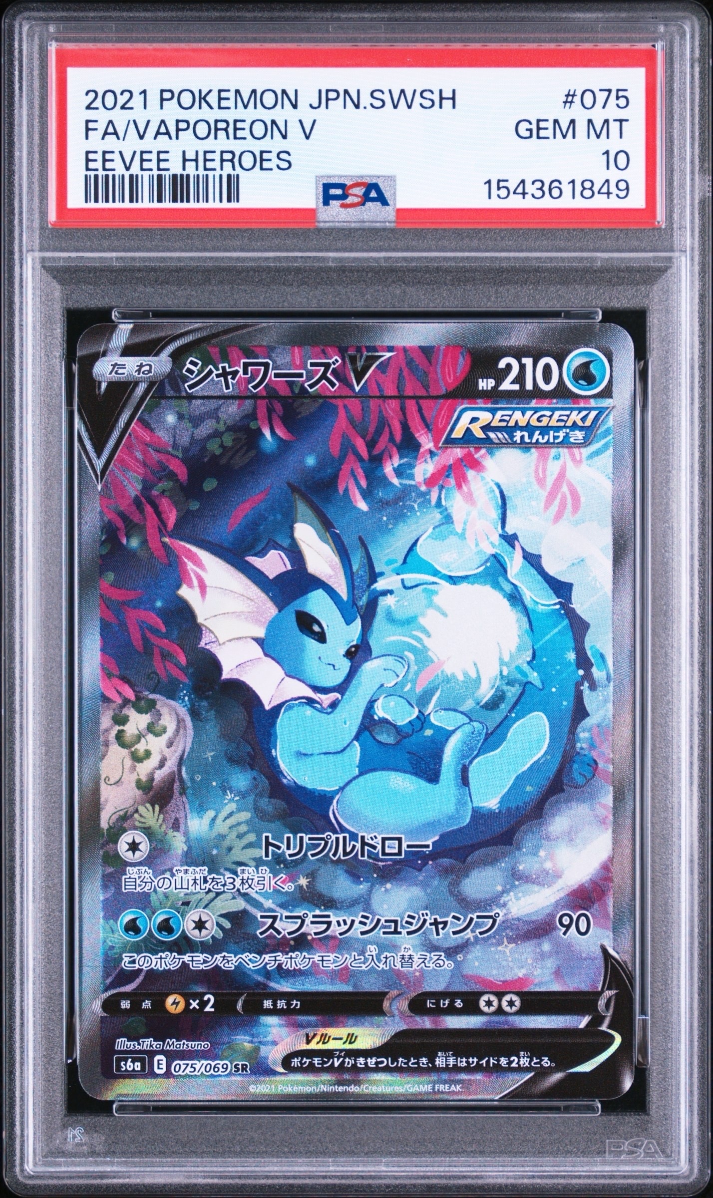 レシラム&リザードンGX RR [SM10 007/095](拡張パック「ダブルブレイズ
