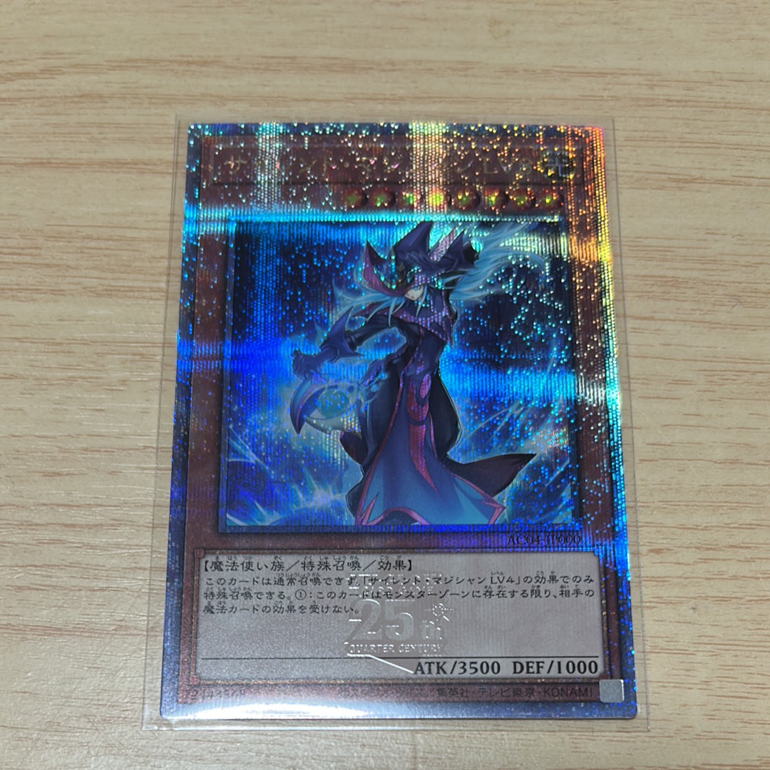 サイレント・マジシャン LV8 25th SE [AC04-JP000](アニメーション クロニクル 2024)