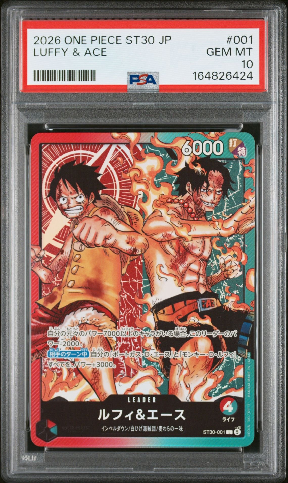 PSA10】ルフィ＆エース L [ST30-001](スタートデッキEX「ルフィ&エース