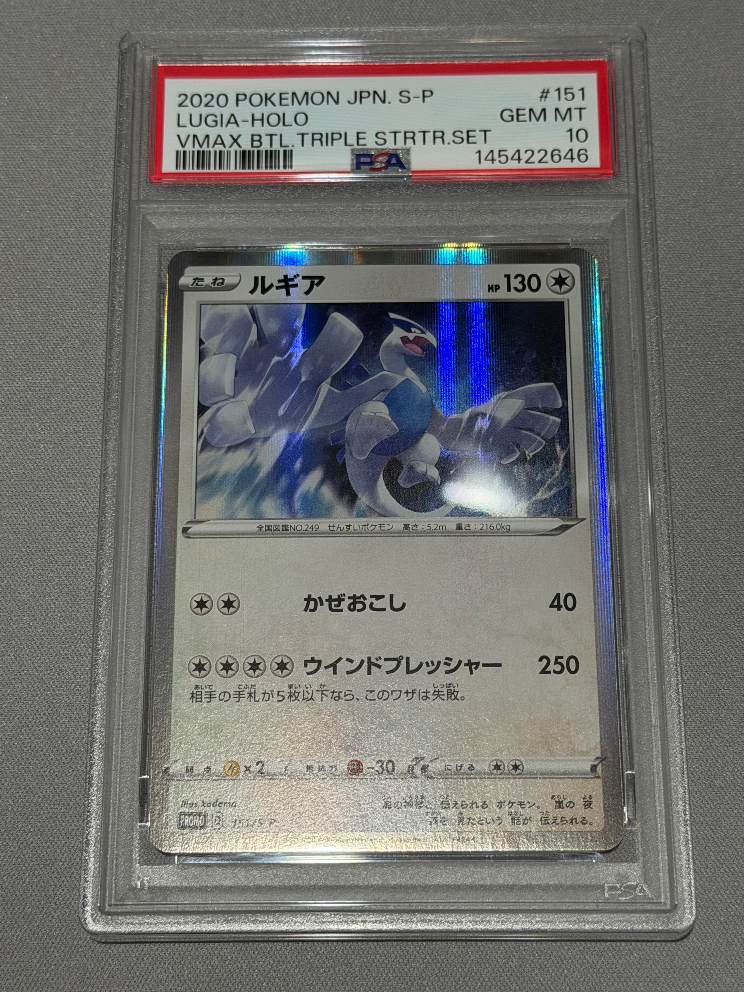ルギア:プロモ [S-P 151](プロモーションカード「S-P」)の新品/中古