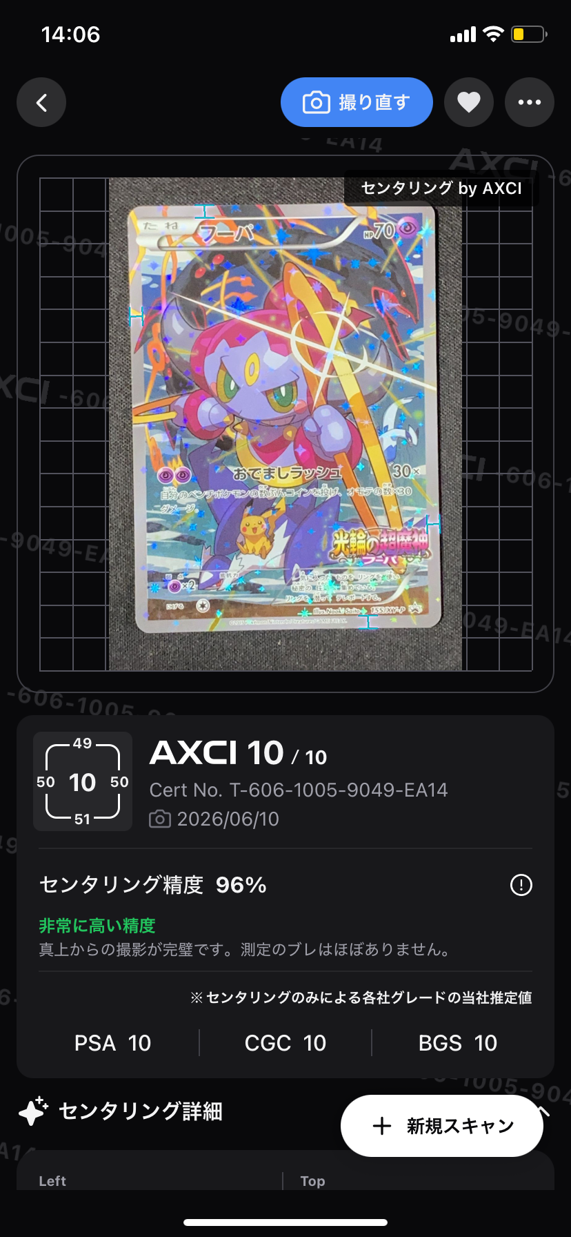 ミュウツー AR[SV2a 183/165](強化拡張パック「ポケモンカード151」)の