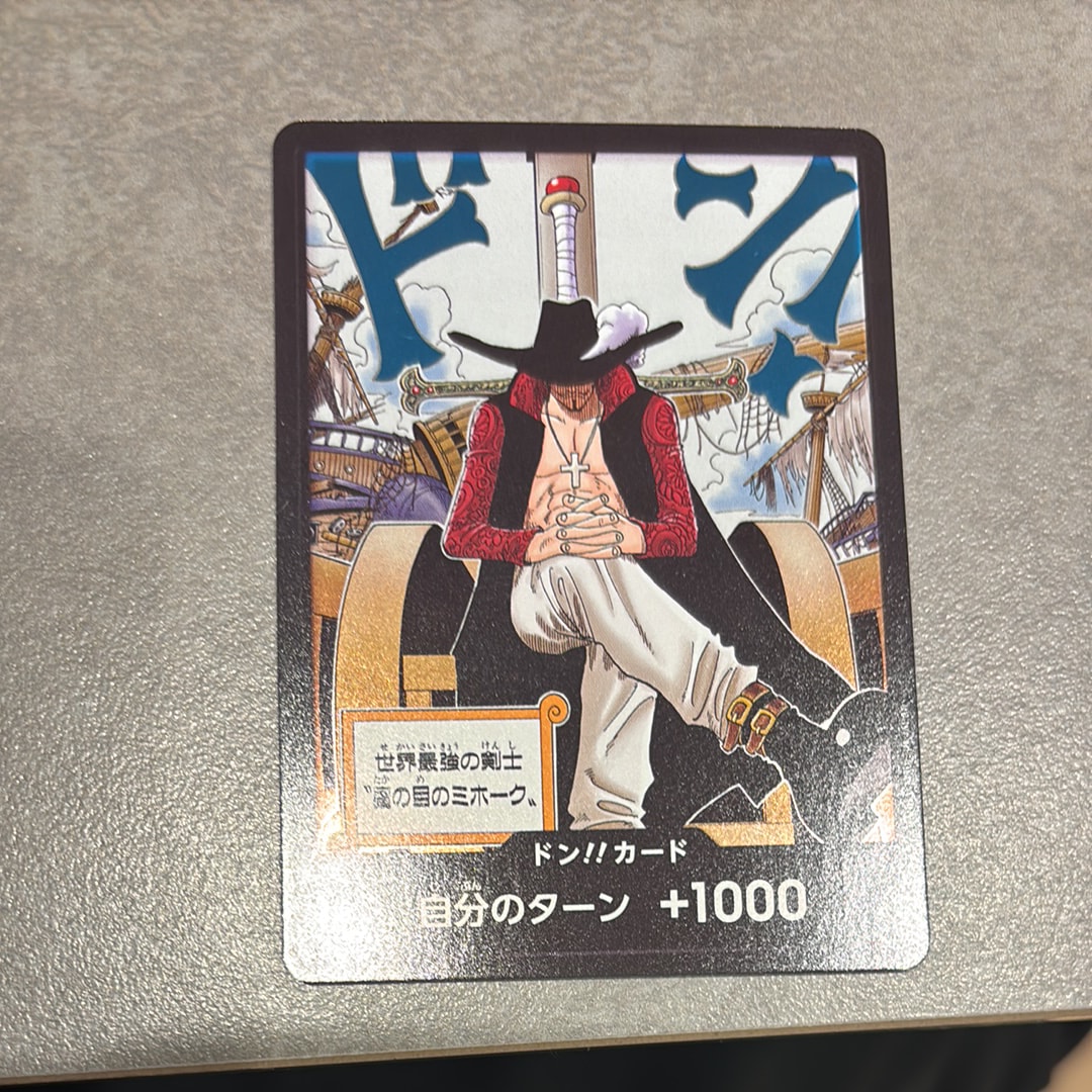 ドン!!カード : ジュラキュール・ミホーク (ブースターパック「蒼海の七傑」)