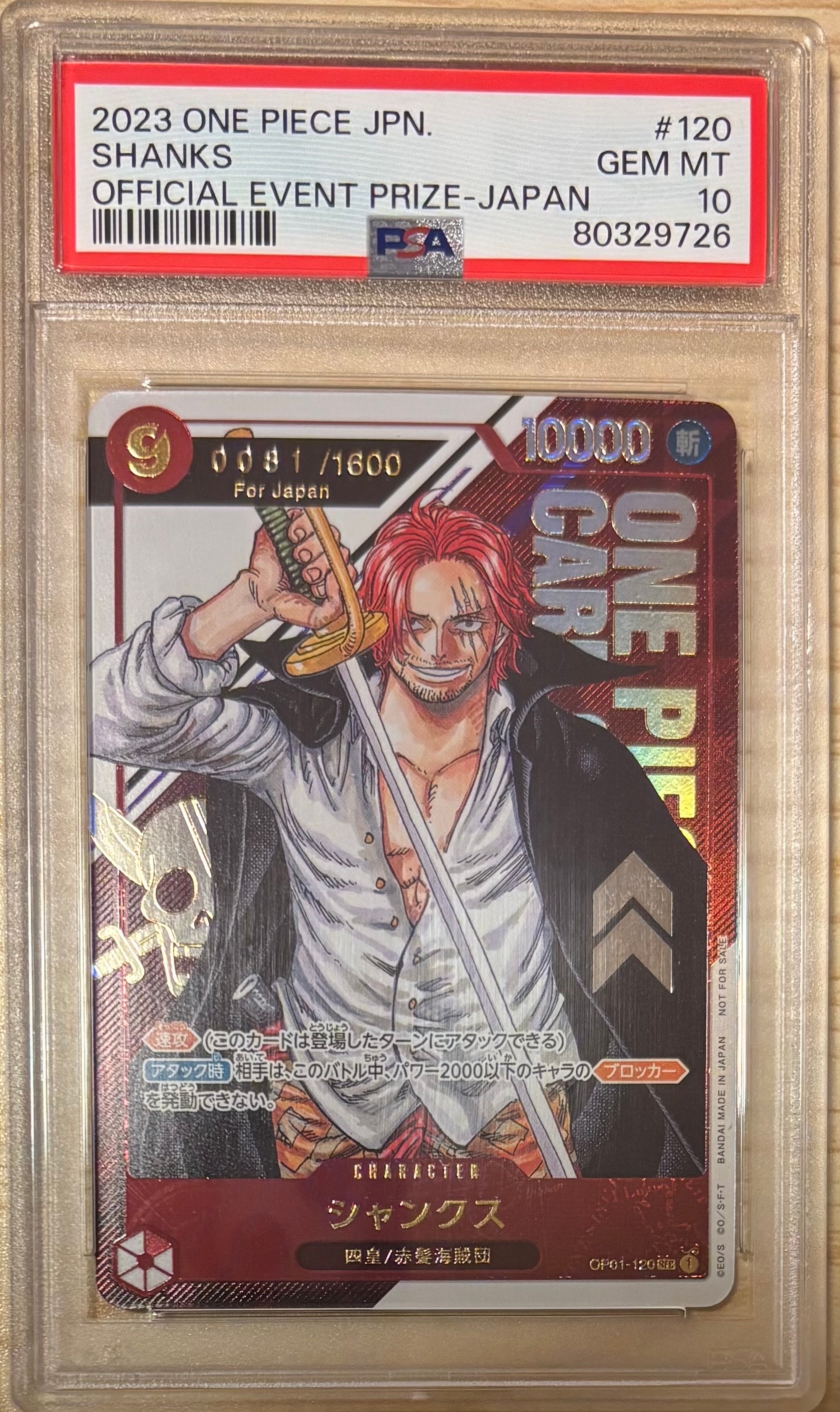 PSA10】シャンクス SEC-P (シリアルシャンクス、赤髪) (開封済) [OP01