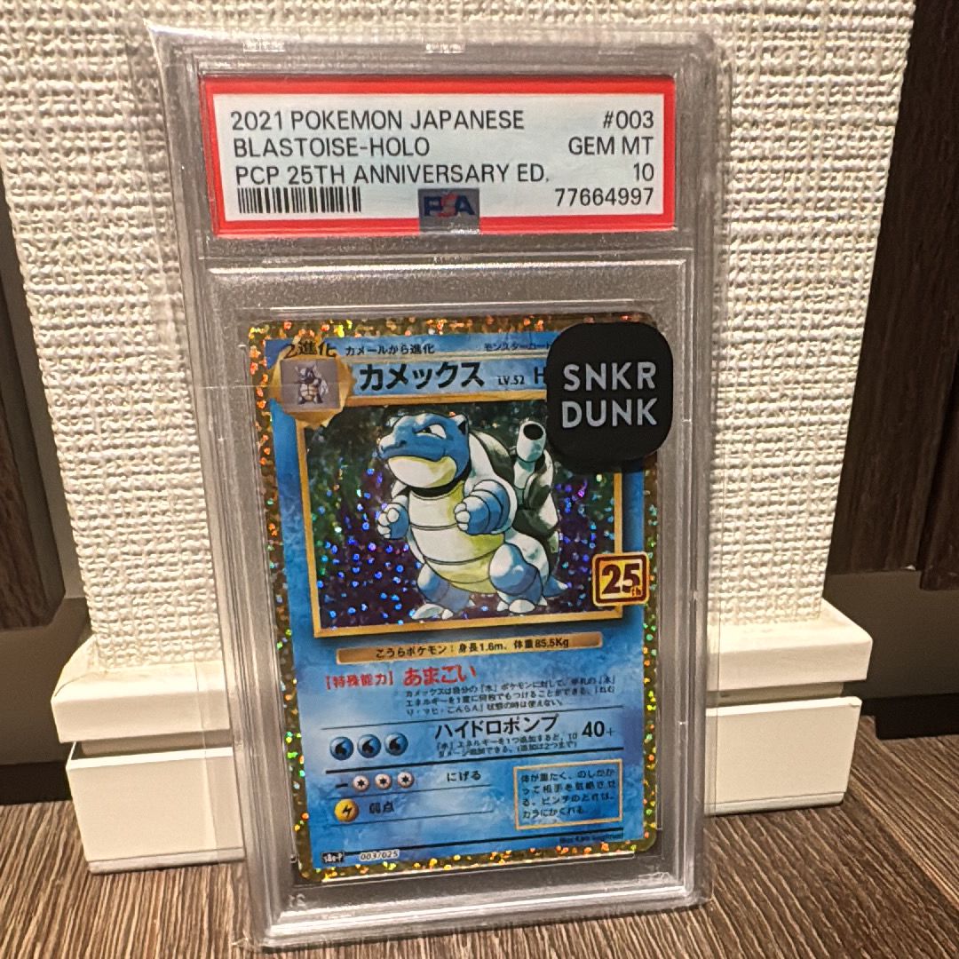 カメックス: プロモ[S8a-P 003/025](プロモカードパック 25th ANNIVERSARY edition)