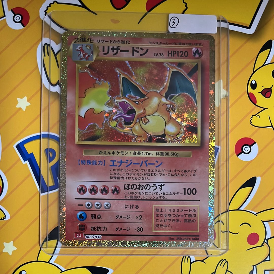 リザードン [CLL 003/032](ポケモンカードゲーム Classic)