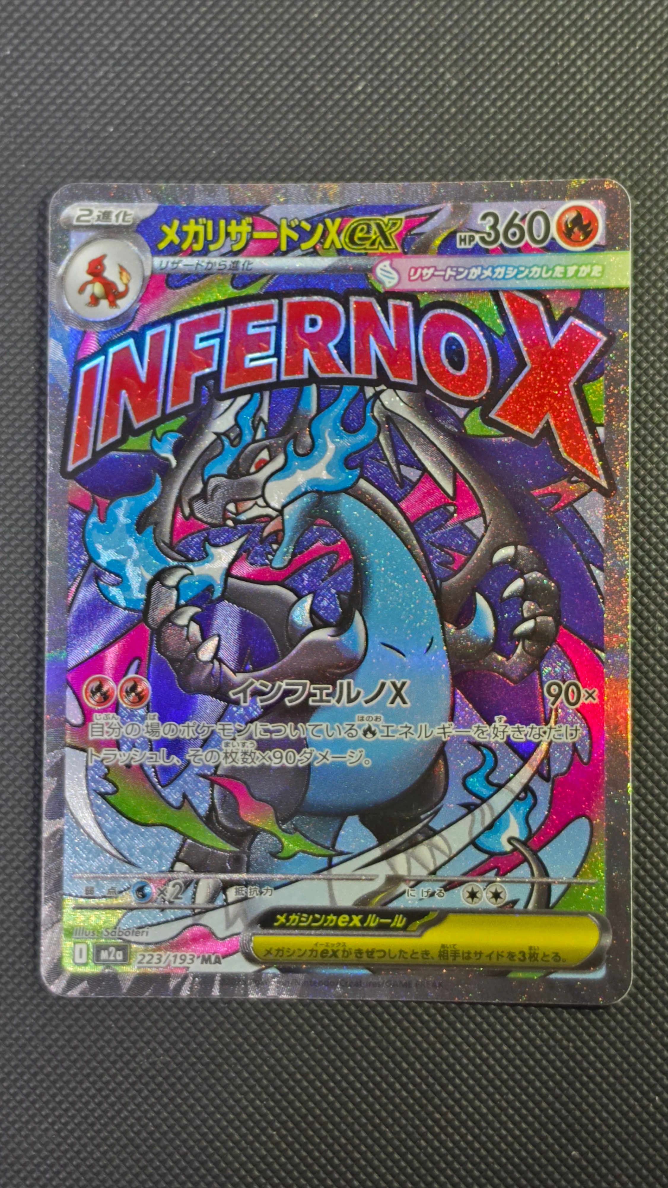 PSA10】メガリザードンXex MA [M2a 223/193](ハイクラスパック「MEGA