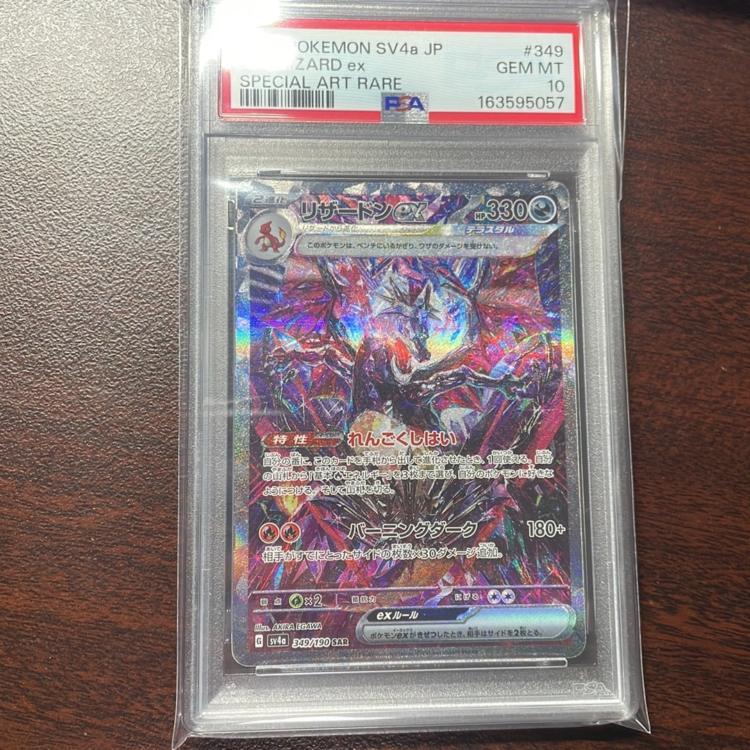 PSA10】ヒトカゲ AR[SV2a 168/165](強化拡張パック「ポケモンカード151