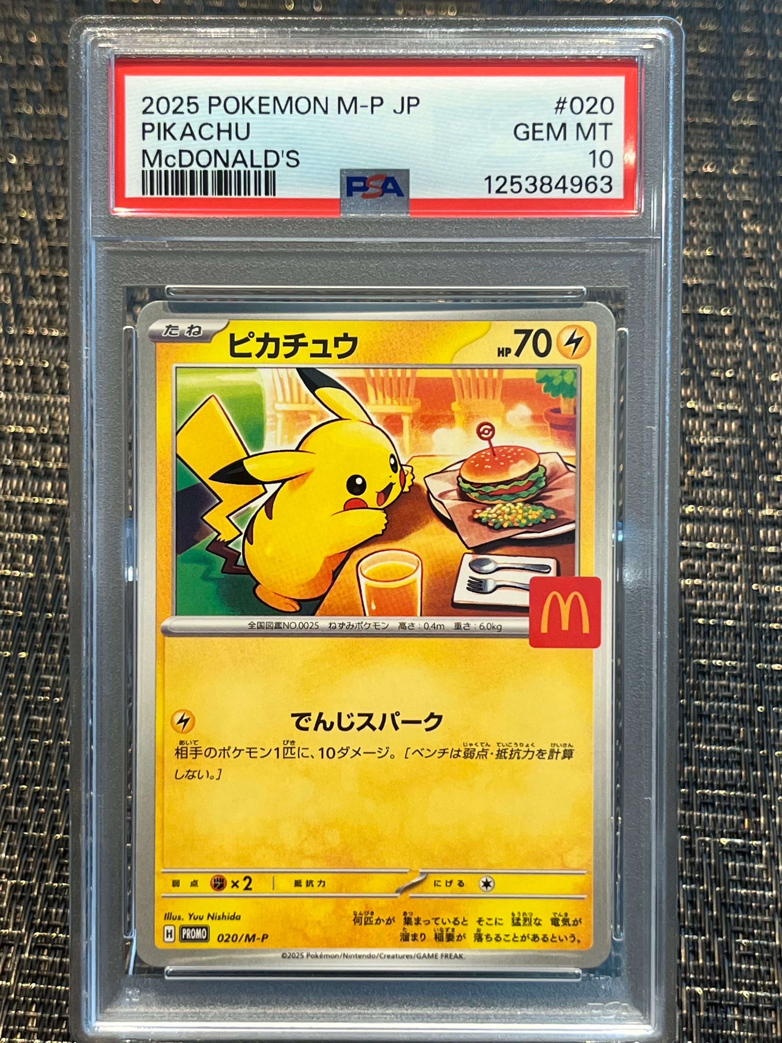 ピカチュウ P [M-P 020](プロモカードパック「マクドナルド ハッピーセット2025」)
