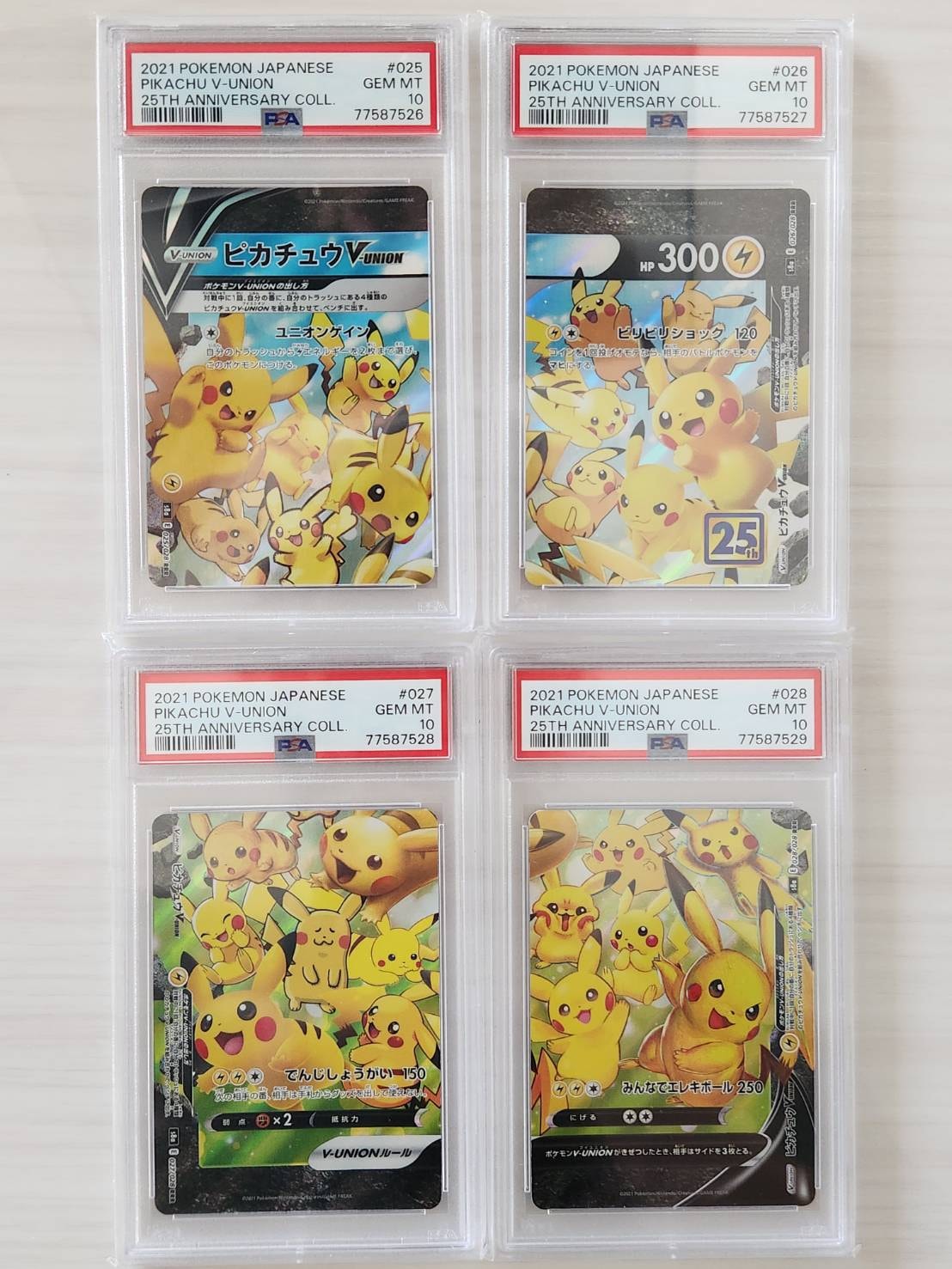 ピカチュウV-UNION RRR[s8a 025-028/028](拡張パック「25th アニバーサリーコレクション」)