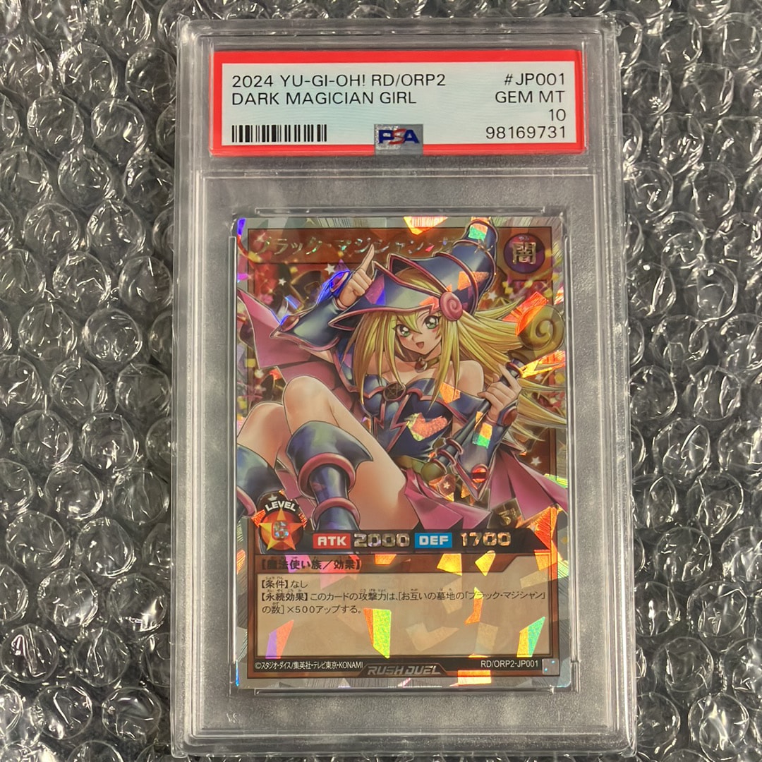 ブラック・マジシャン・ガール ORR [OPR2-JP001] (オーバーラッシュパック 2)