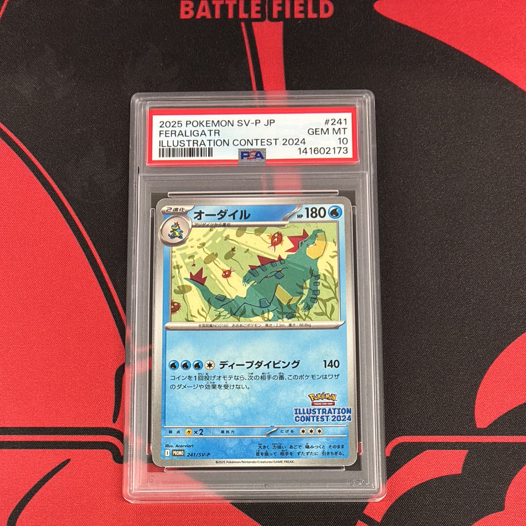 【PSA10】オーダイル 2024 PROMO SV-P PSA10】オーダイル 2024 PROMO SV-P - メルカリ