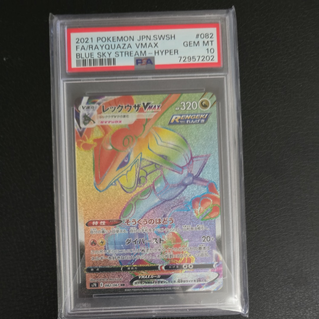 ヒビキのホウオウex UR [SV9a 090/063](強化拡張パック「熱風の
