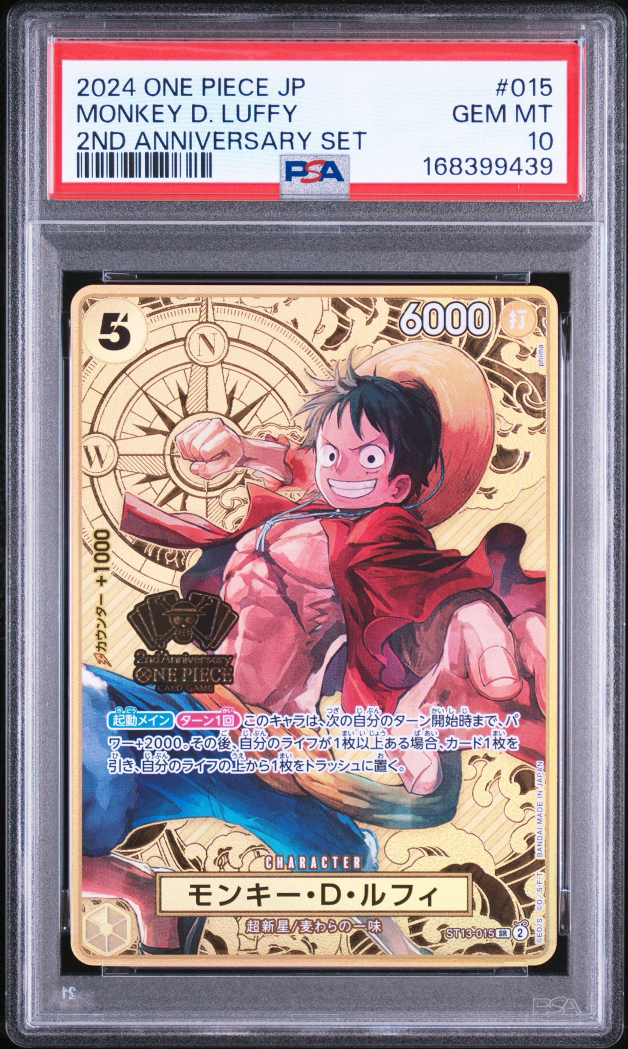 PSA10】モンキー・D・ルフィ SR [ST13-015](スペシャルグッズセット