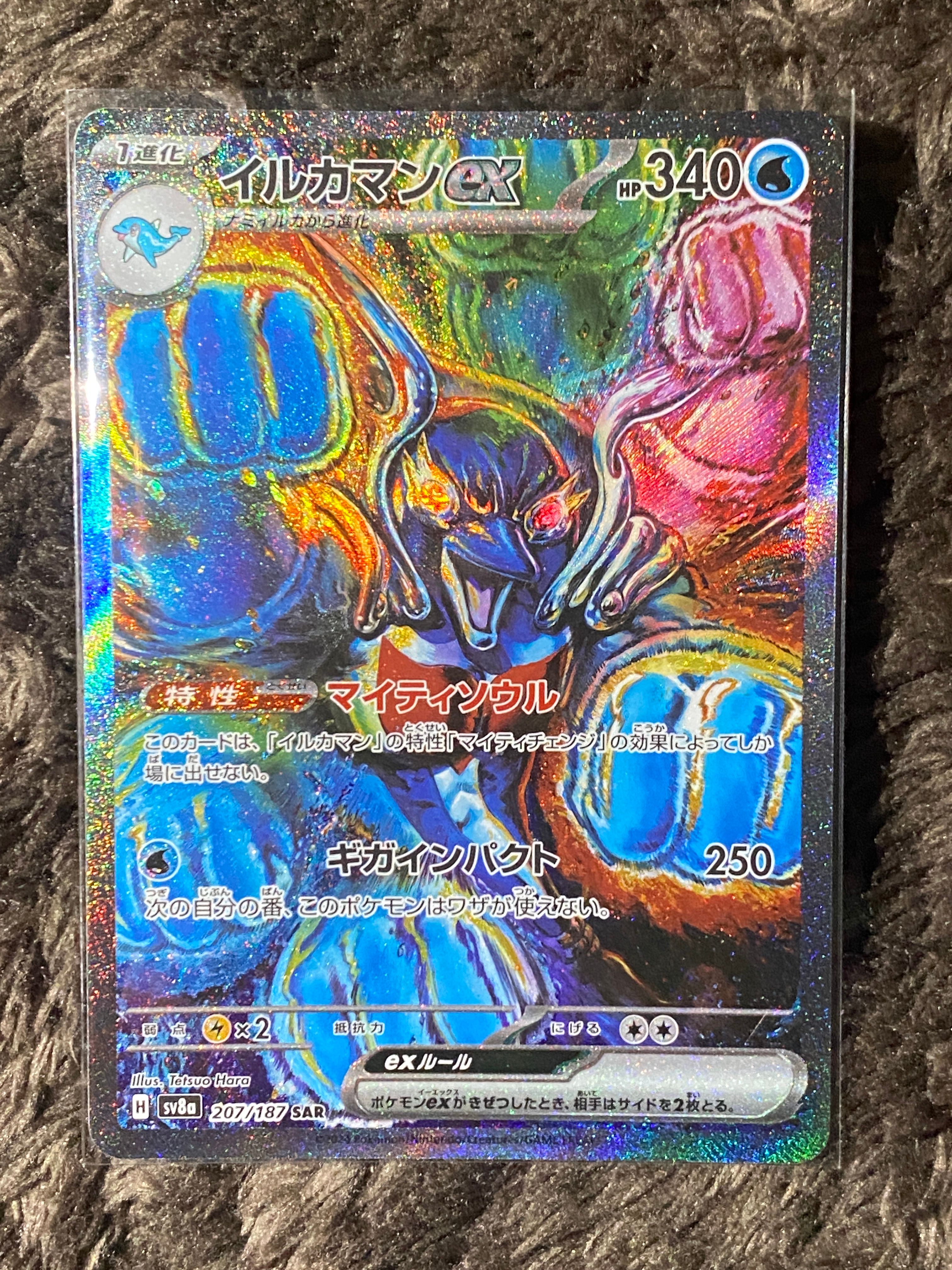 イルカマンex SAR [SV8a 207/187](ハイクラスパック「テラスタルフェスex」)