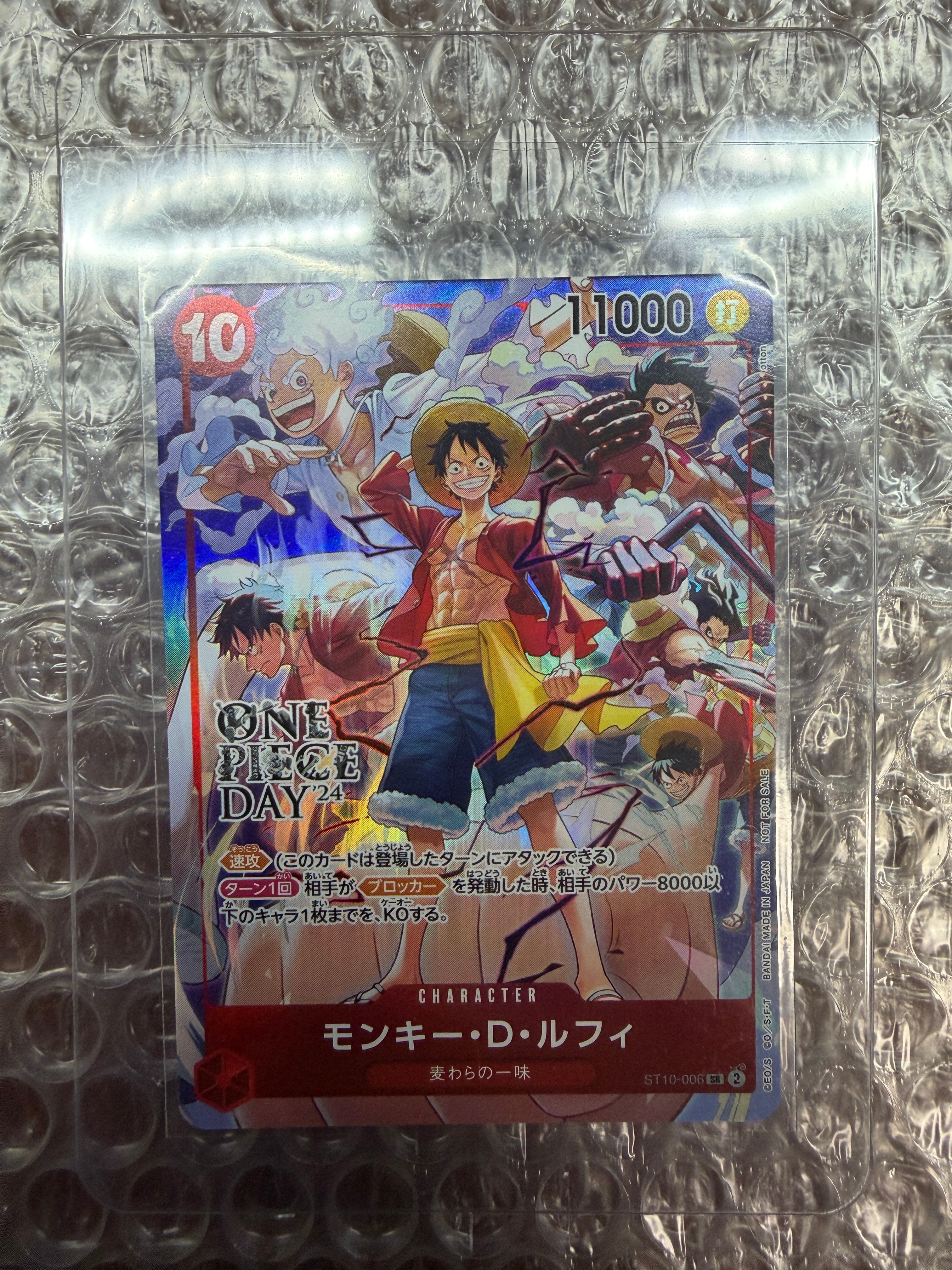 モンキー・D・ルフィ SR [ST10-006](プロモーションカード「ONE PIECE DAY'24 来場者特典」)