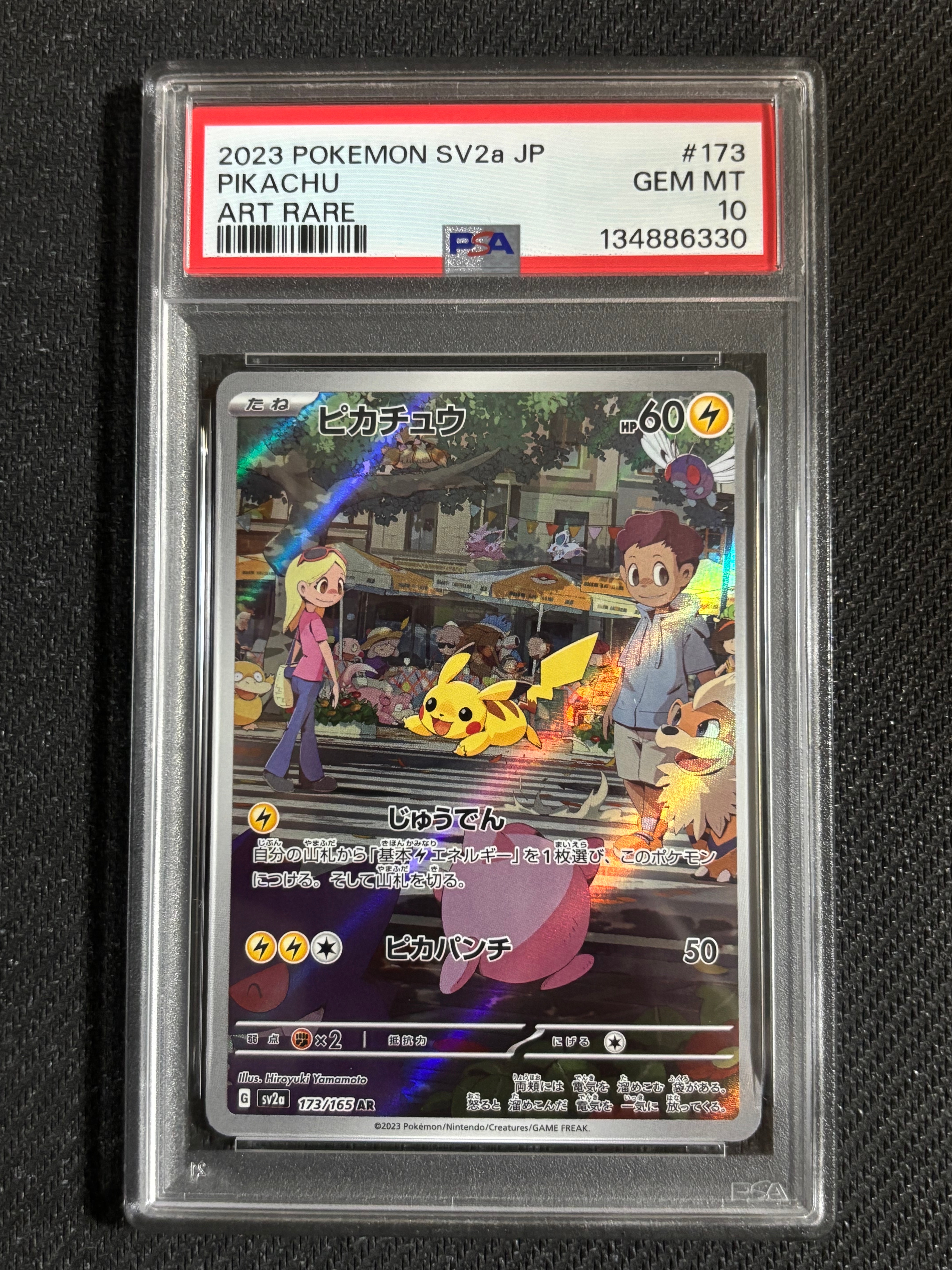 ピカチュウ AR[SV2a 173/165](強化拡張パック「ポケモンカード151」)