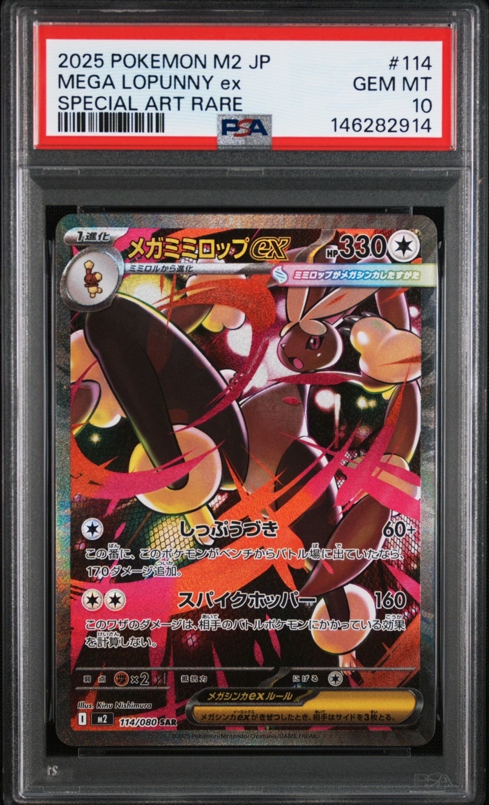 PSA10】デデンネ CHR[s8b 200/184](ハイクラスパック「VMAX