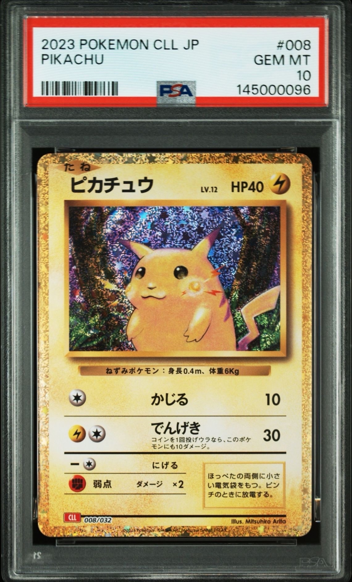 PSA10】ピカチュウ [CLL 008/032](ポケモンカードゲーム Classic) 1枚