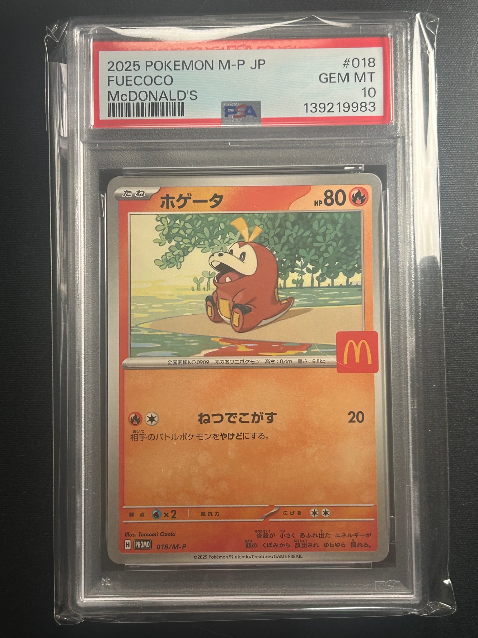 ホゲータ P [M-P 018](プロモカードパック「マクドナルド ハッピーセット2025」)