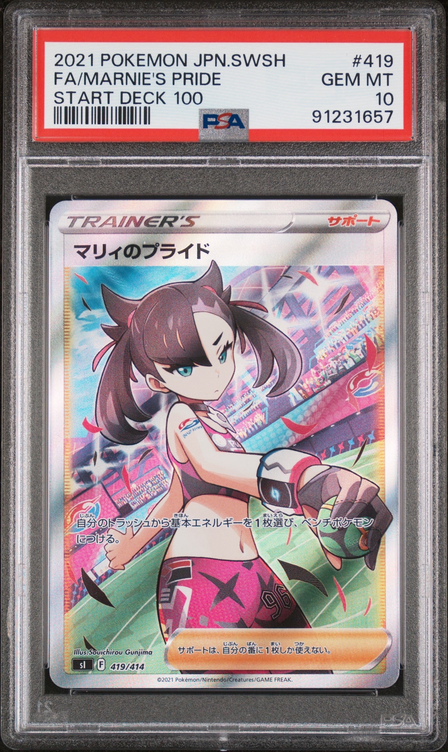 PSA10】マリィのプライド[SI 419/414](スタートデッキ100) 1枚の中古