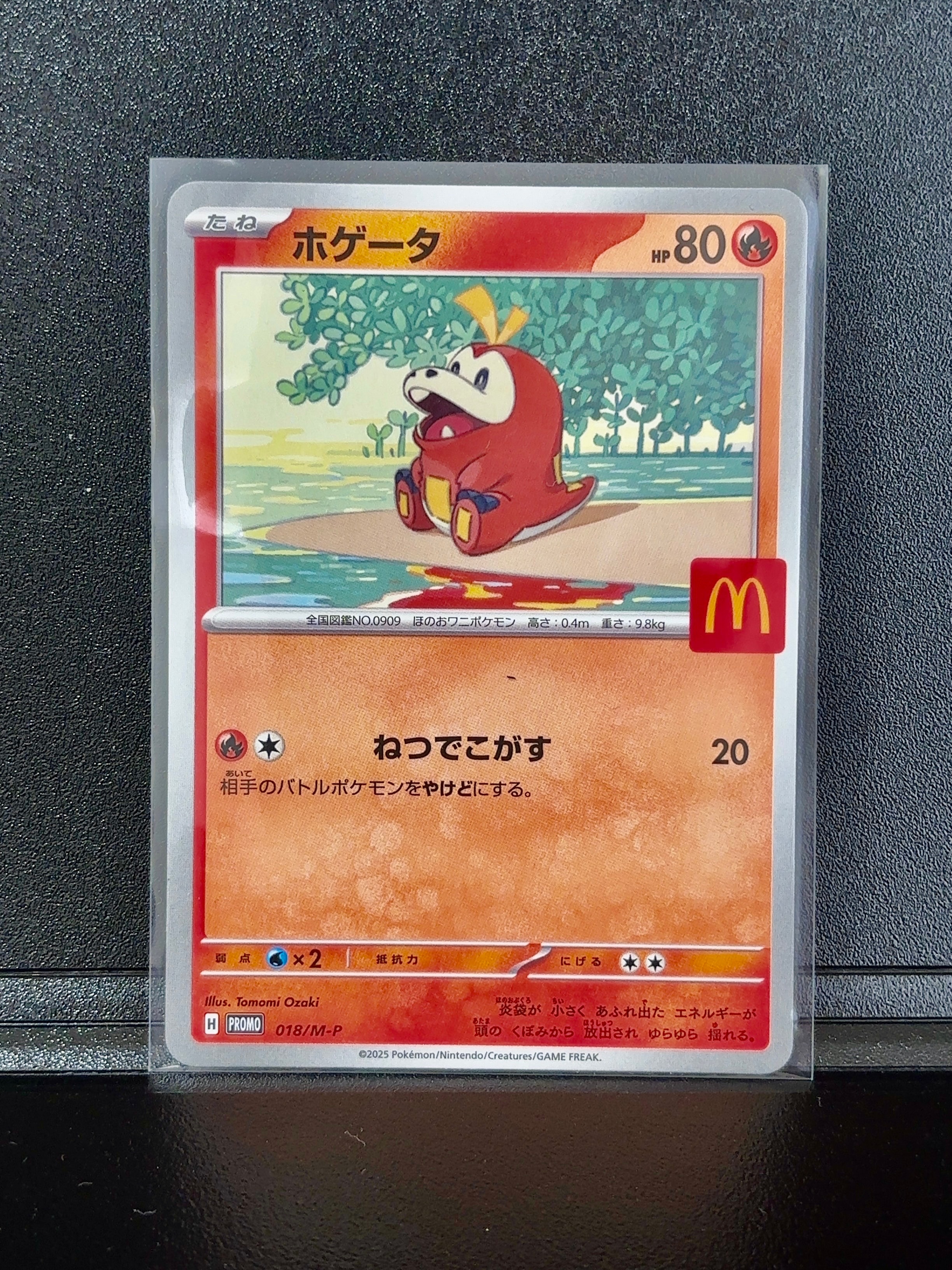 ホゲータ P [M-P 018](プロモカードパック「マクドナルド ハッピーセット2025」)