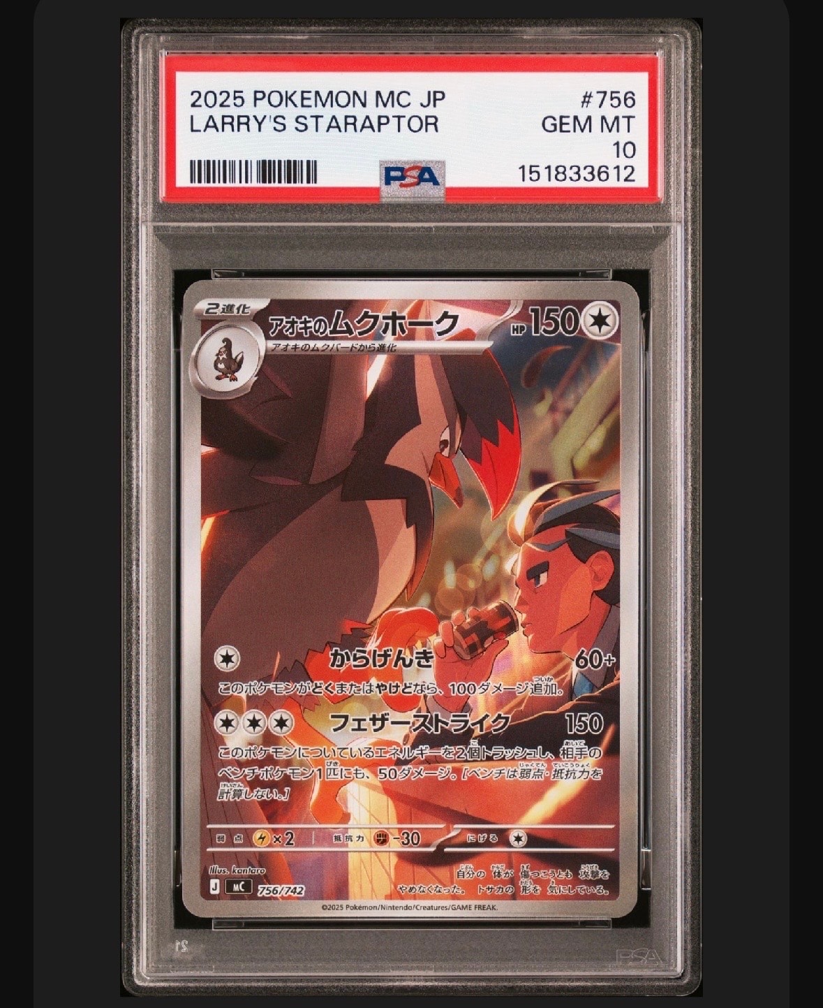 PSA10】ゲンガーV [SGG 001/019](ハイクラスデッキ「ゲンガーVMAX」) 1