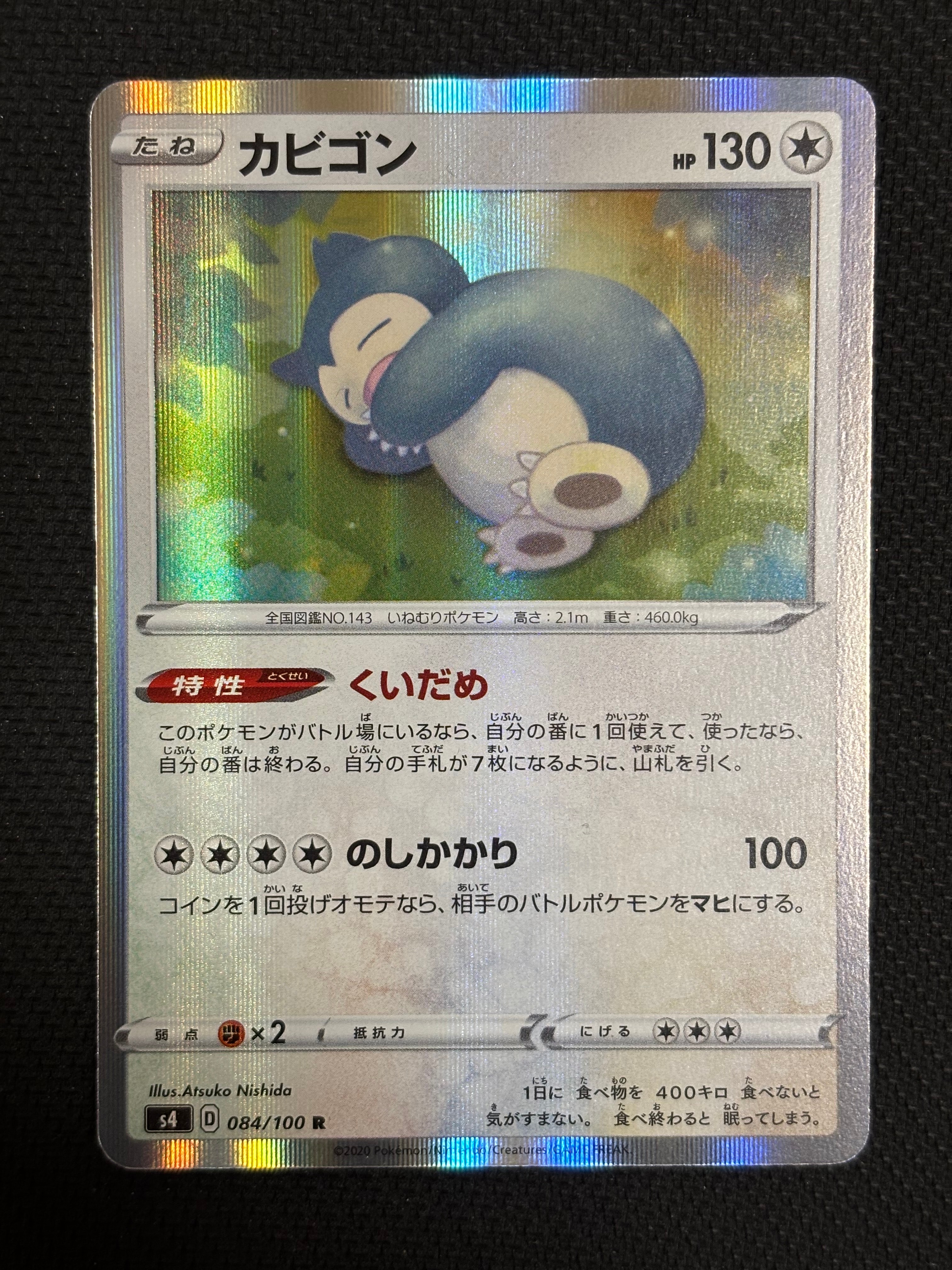 ルギア: プロモ[L-P 047/L-P](プロモーションカード「L-P」)の新品