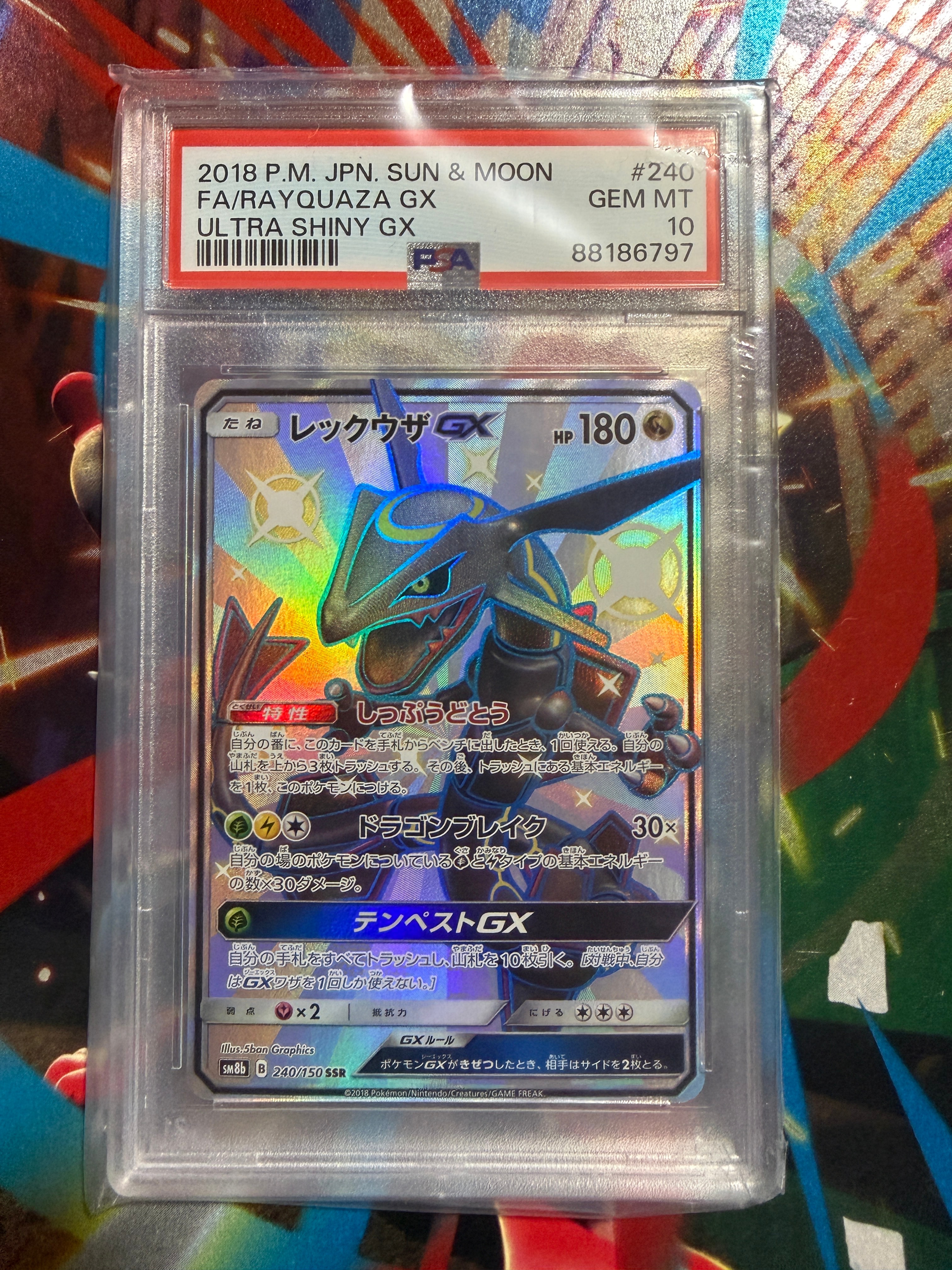 レックウザGX SSR GXウルトラシャイニー 240/150 psa10 PSA10】 レックウザGX (SSR) {240/150} [SM8b/GXウルトラシャイニー