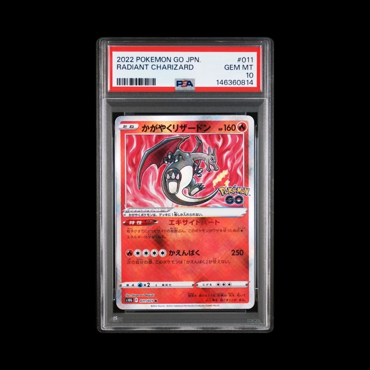 PSA10】かがやくリザードン K[S10b 011/071](強化拡張パック「Pokemon