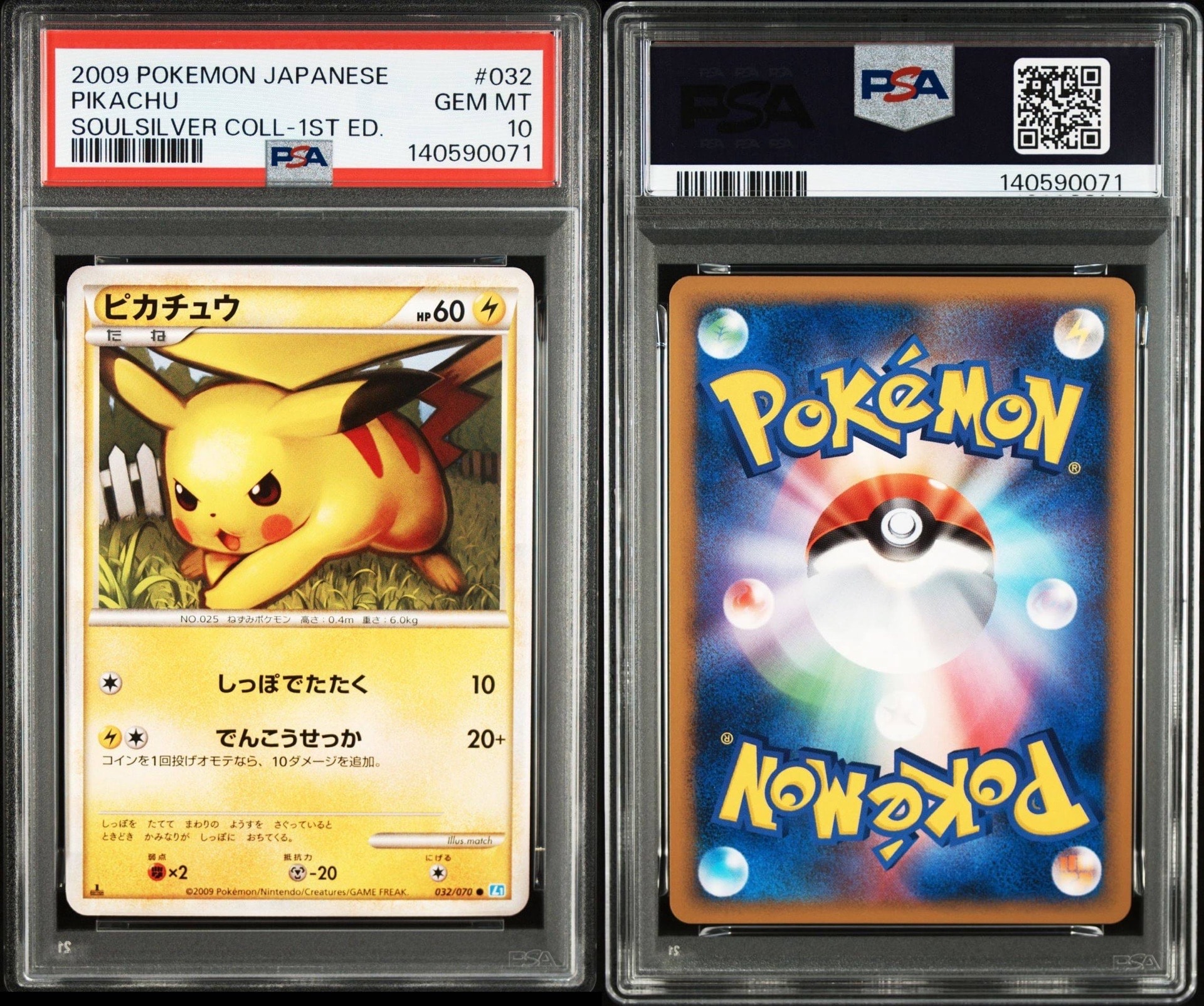 PSA10】ピカチュウ ○ :1ED [L1-S 032/070](拡張パック「ソウル