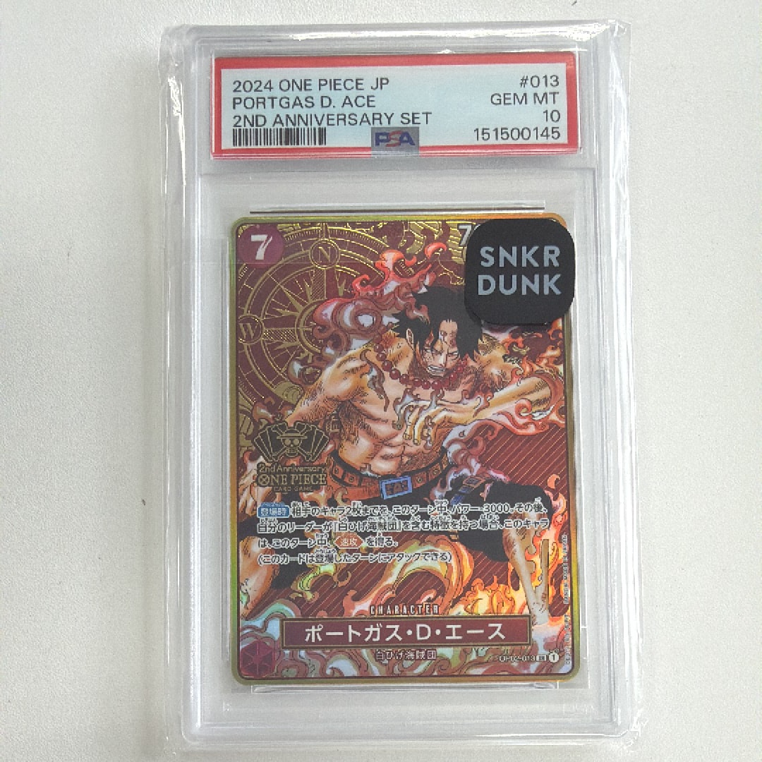 PSA10】ポートガス・D・エース SR-SPC [OP02-013](ブースターパック