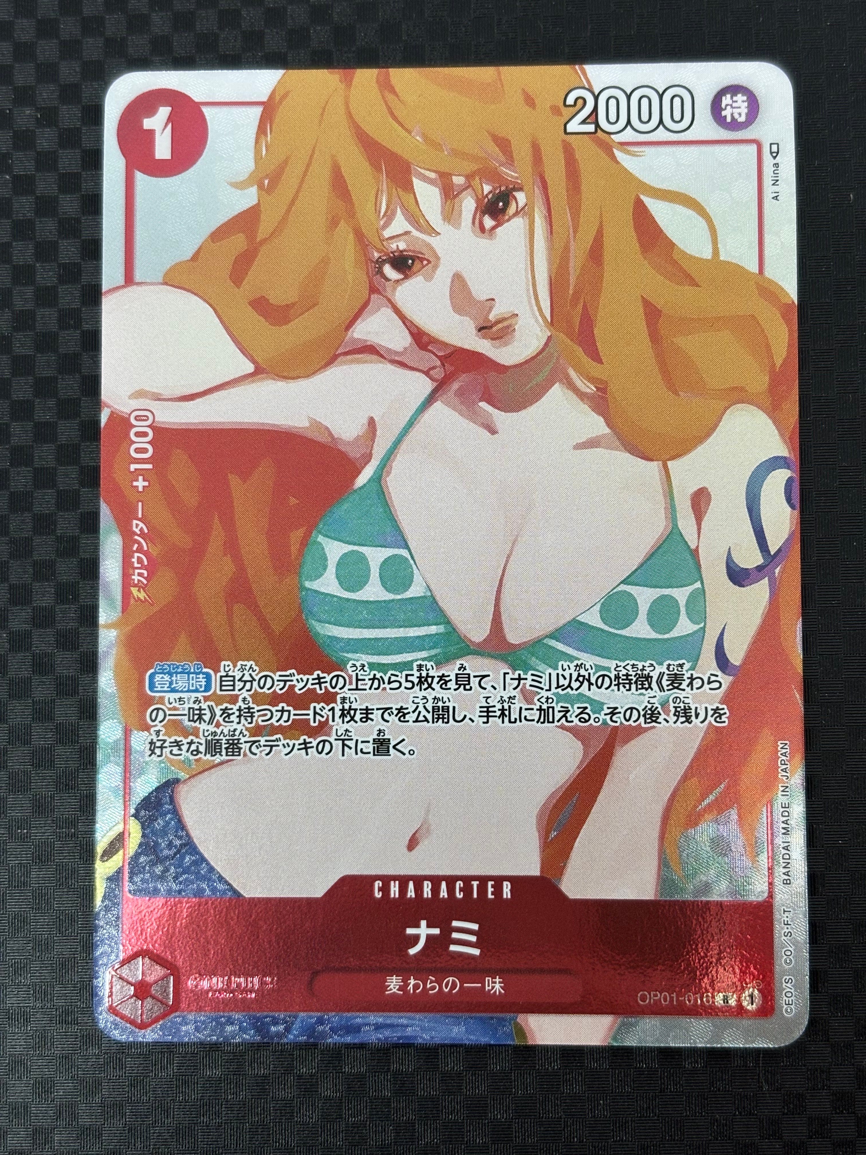 PSA10】ナミ R-SPC (和柄ナミ) [OP01-016] (ブースターパック 新時代の