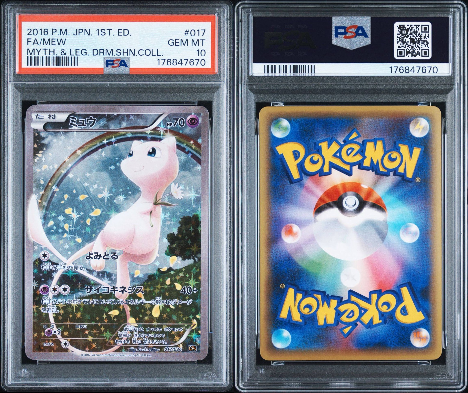 PSA10】ミュウ :1ED [CP5 017/036](コンセプトパック 「幻・伝説
