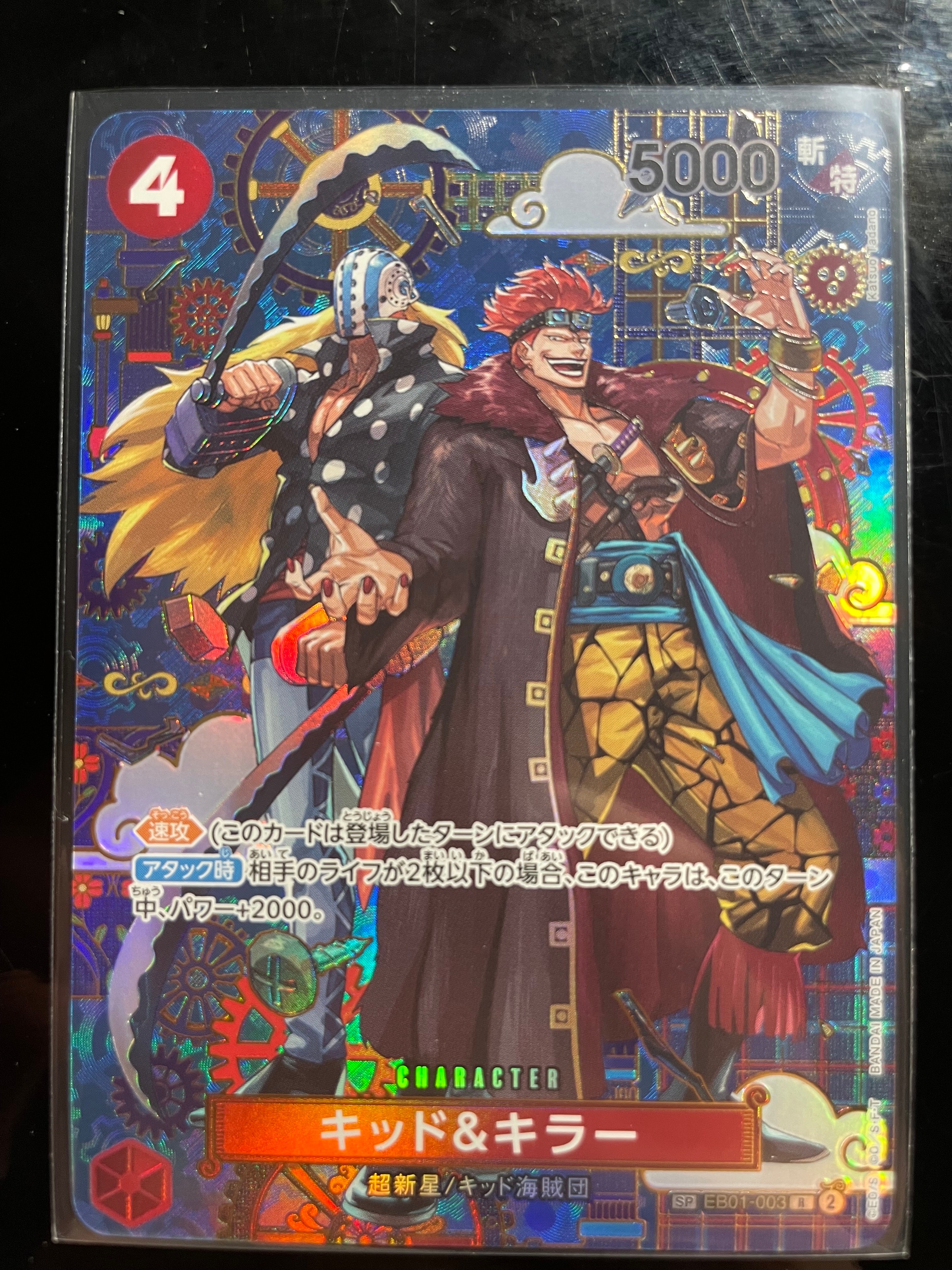 PSA10】キッド＆キラー R-SPC :和柄アート [EB01-003](ブースター