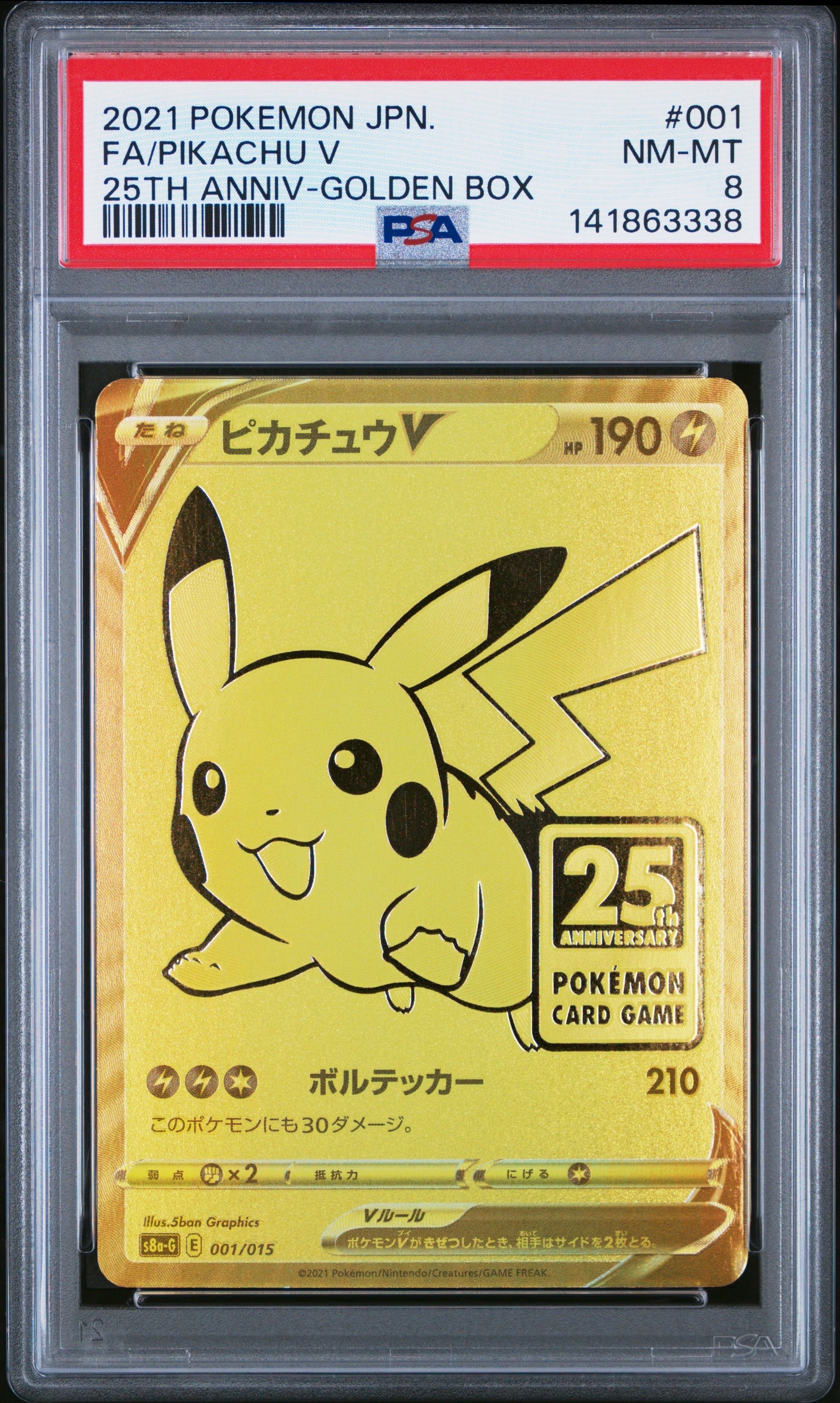 ピカチュウ「すぐわかるポケモンカードの遊びかた」 光沢なし 旧裏 プロモ 良品 旧裏 ポケモンカード 光沢なし ピカチュウ プロモ - メルカリ