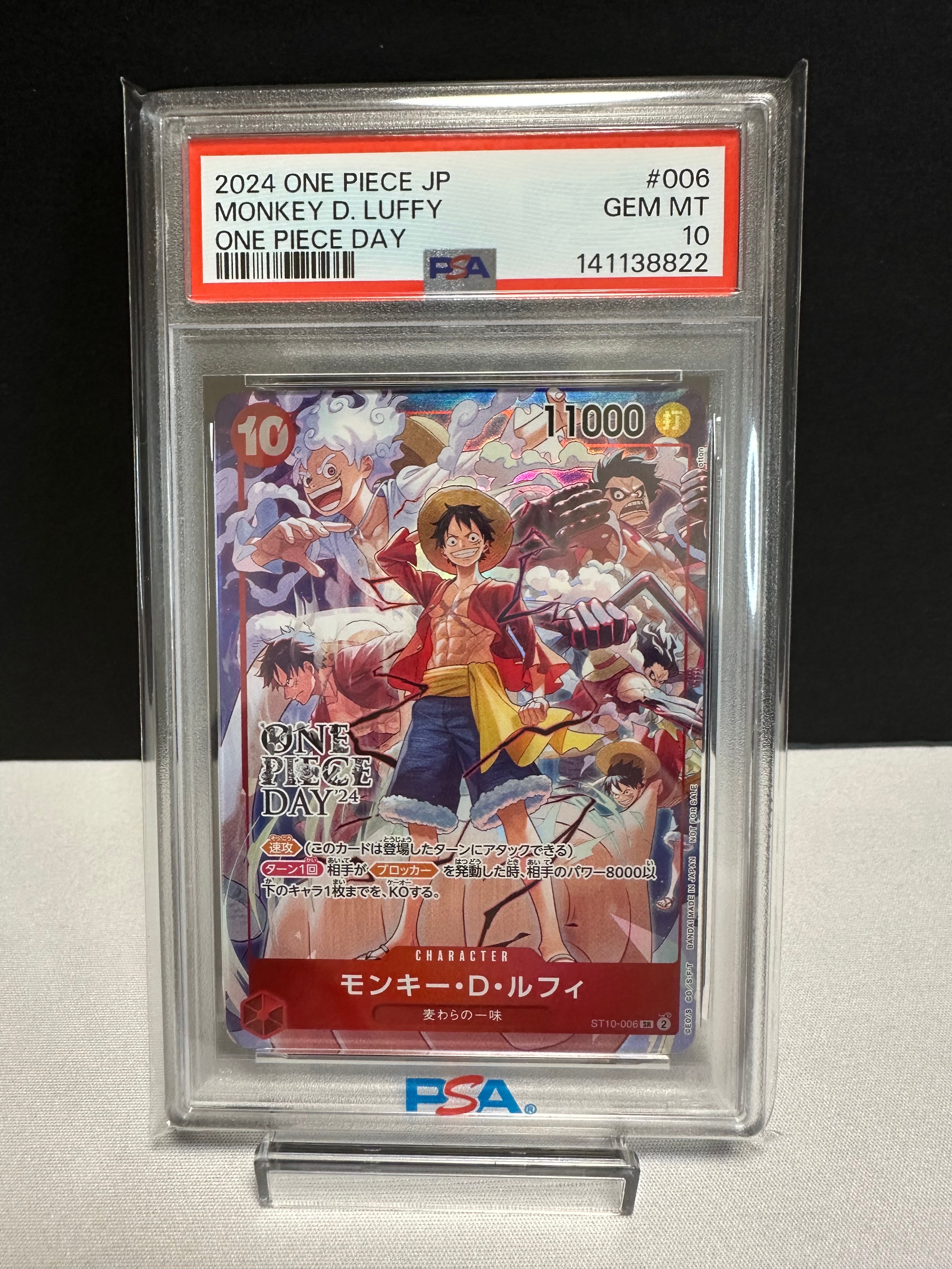 モンキー・D・ルフィ SR [ST10-006](プロモーションカード「ONE PIECE DAY'24 来場者特典」)