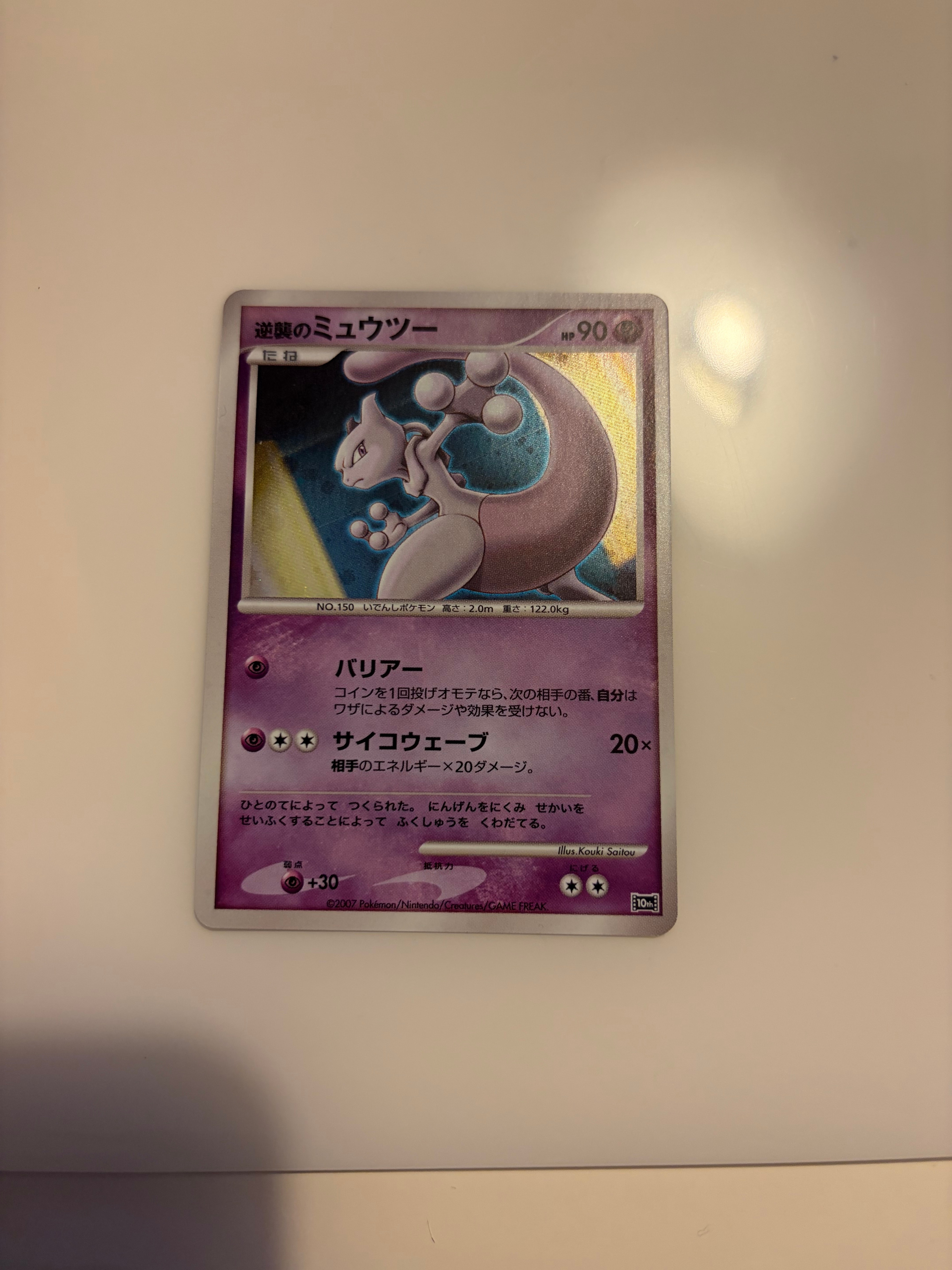 イーブイ: プロモ [SV-P 033](「 ポケモンカードゲーム教室