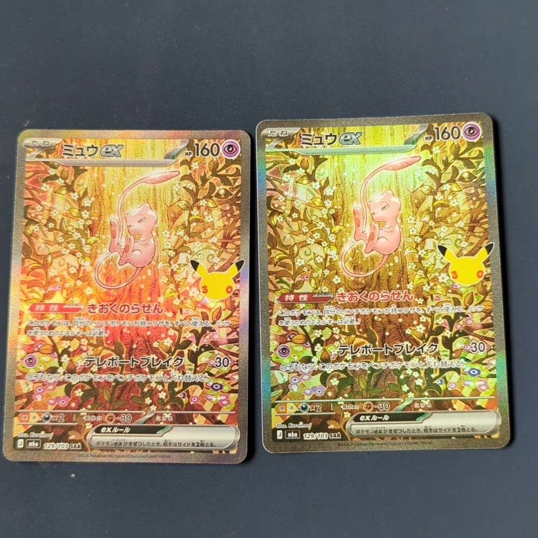 ミュウex SAR [M6a 129/103](拡張パック「30th CELEBRATION」)