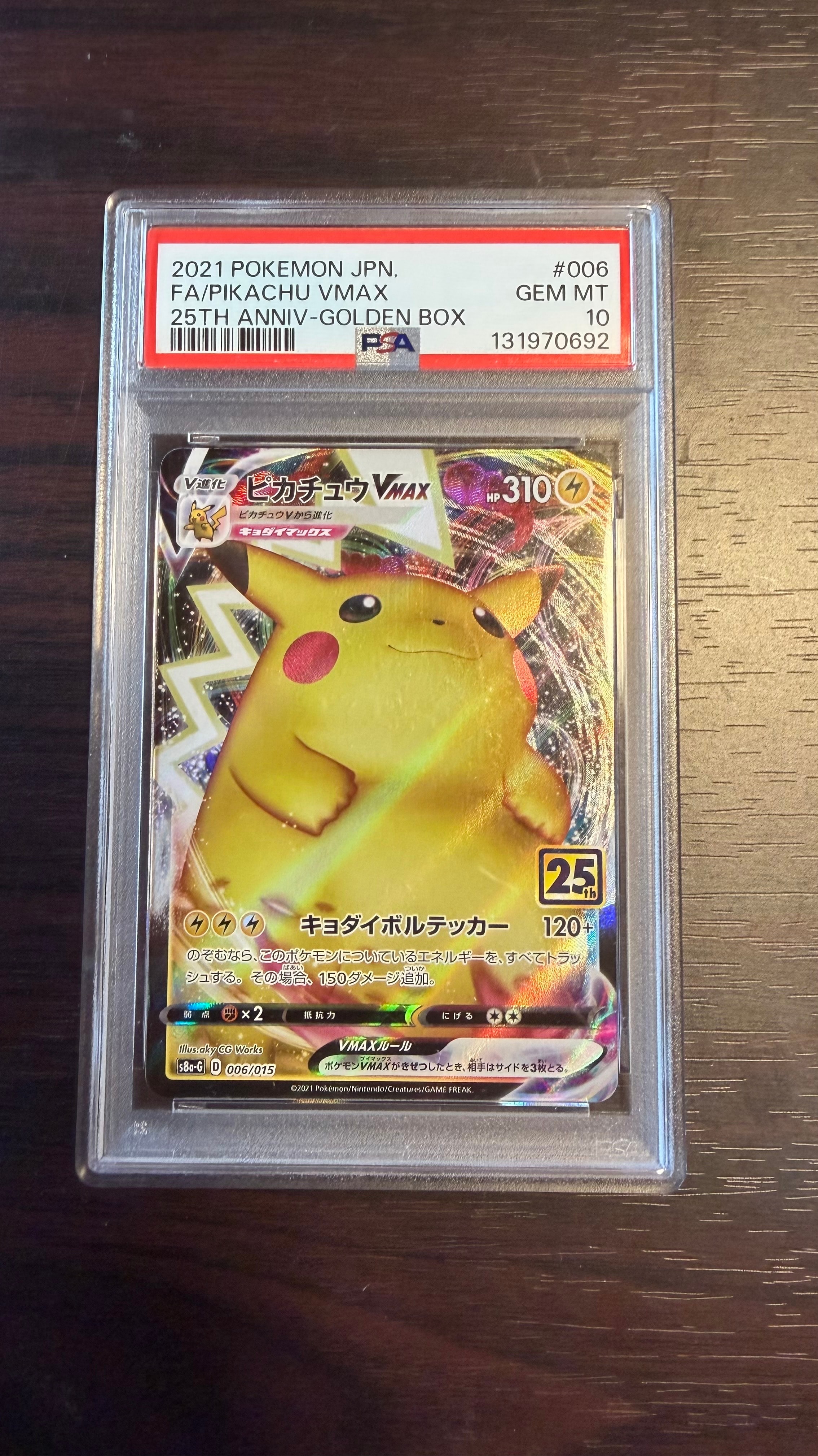 マツリカ SR[SM12a 198/173](ハイクラスパック「TAG TEAM GX タッグ
