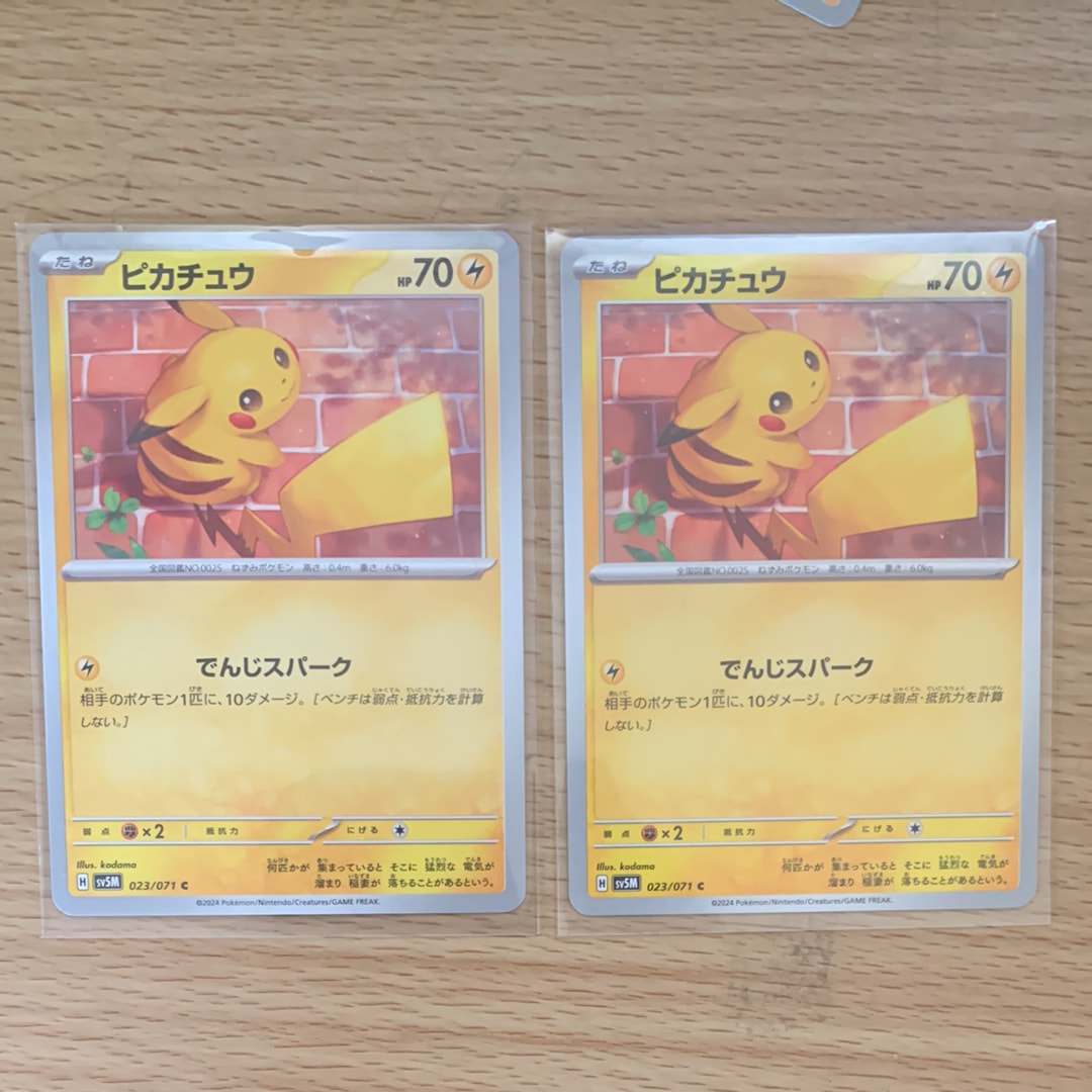 PSA10】ピカチュウ C [SV5M 023/071]](拡張パック「サイバージャッジ